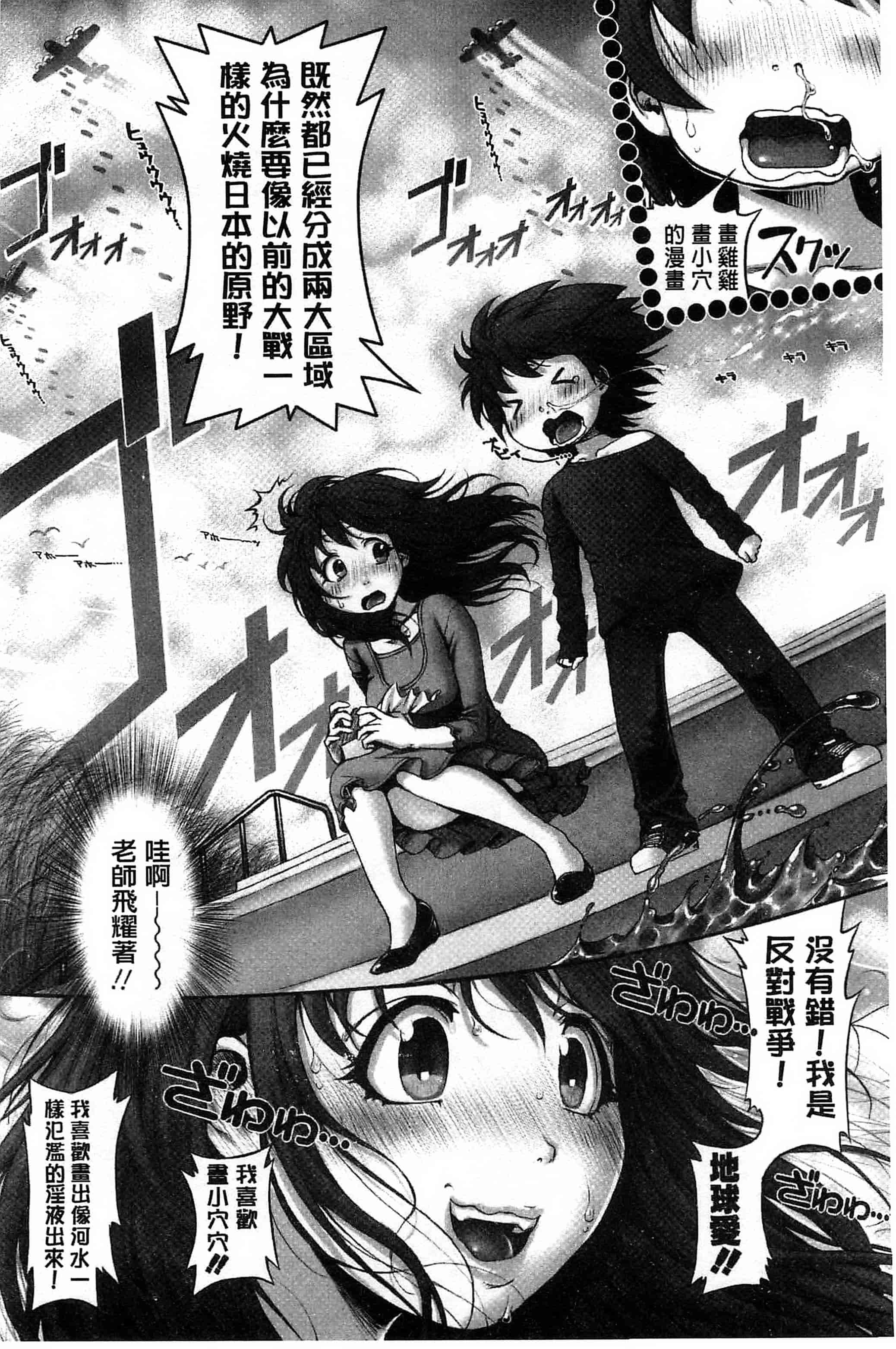 [おかのはじめ] えろまん娘_第4集