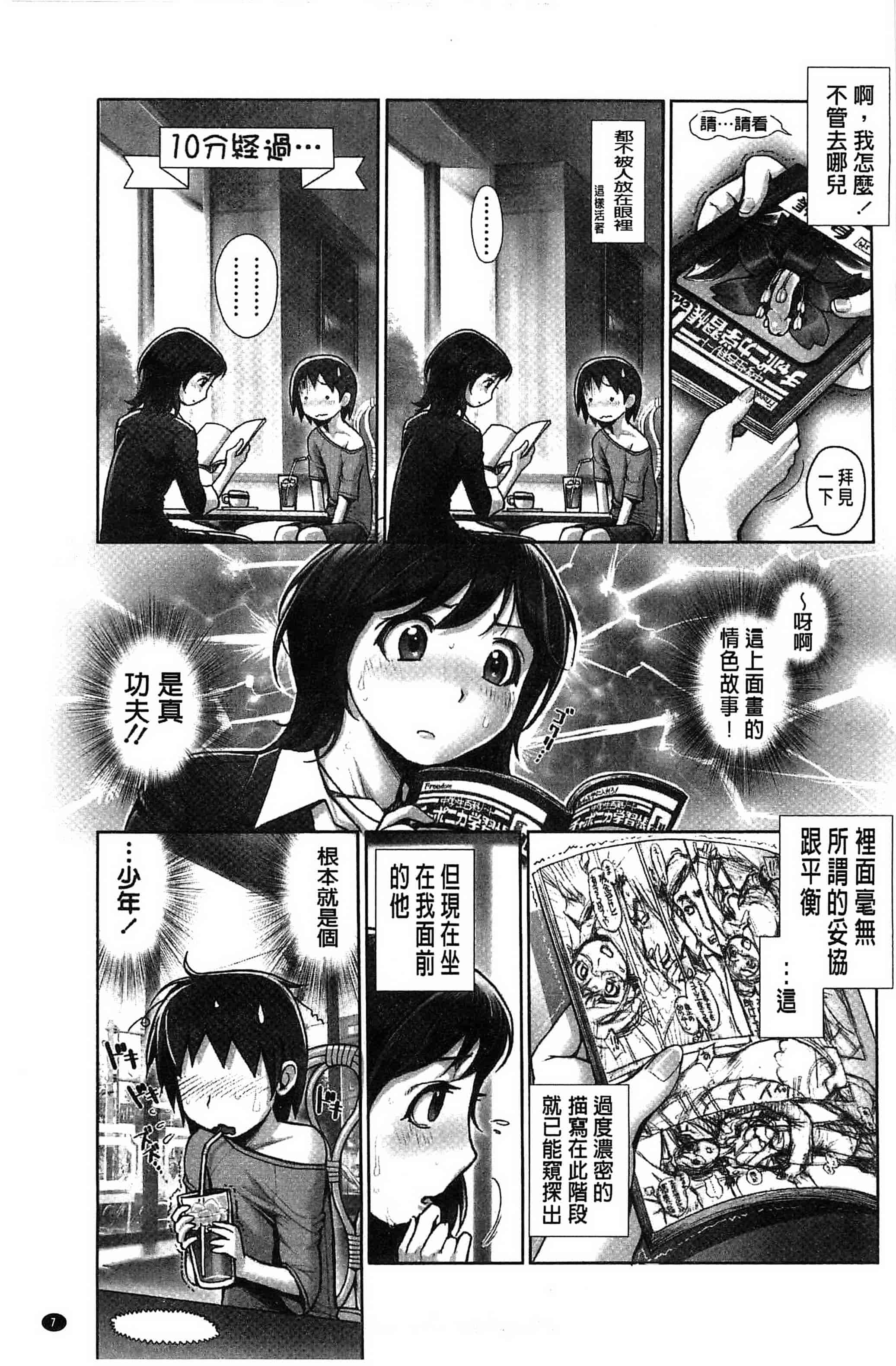 [おかのはじめ] えろまん娘_第1集