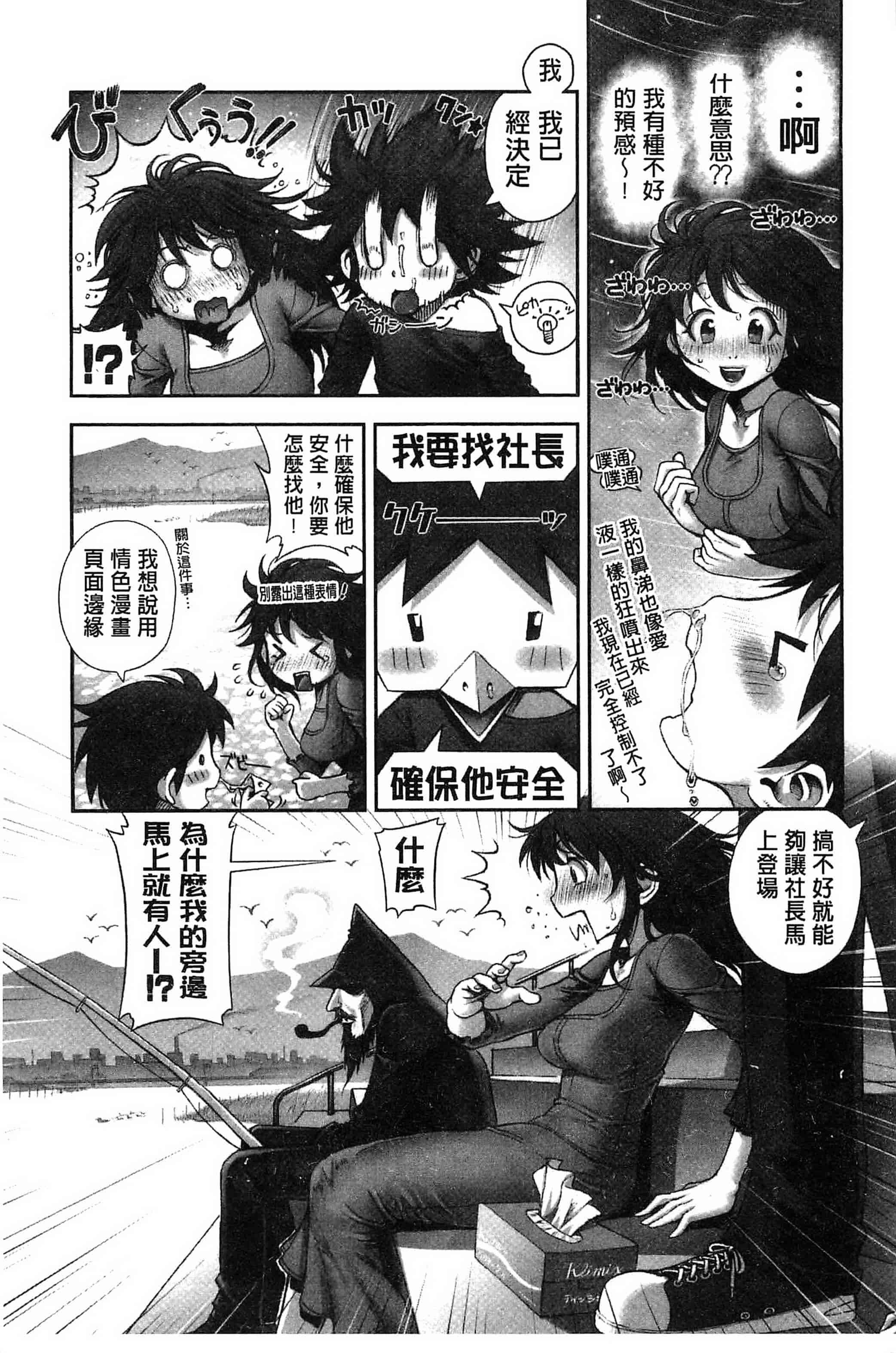 [おかのはじめ] えろまん娘_第4集