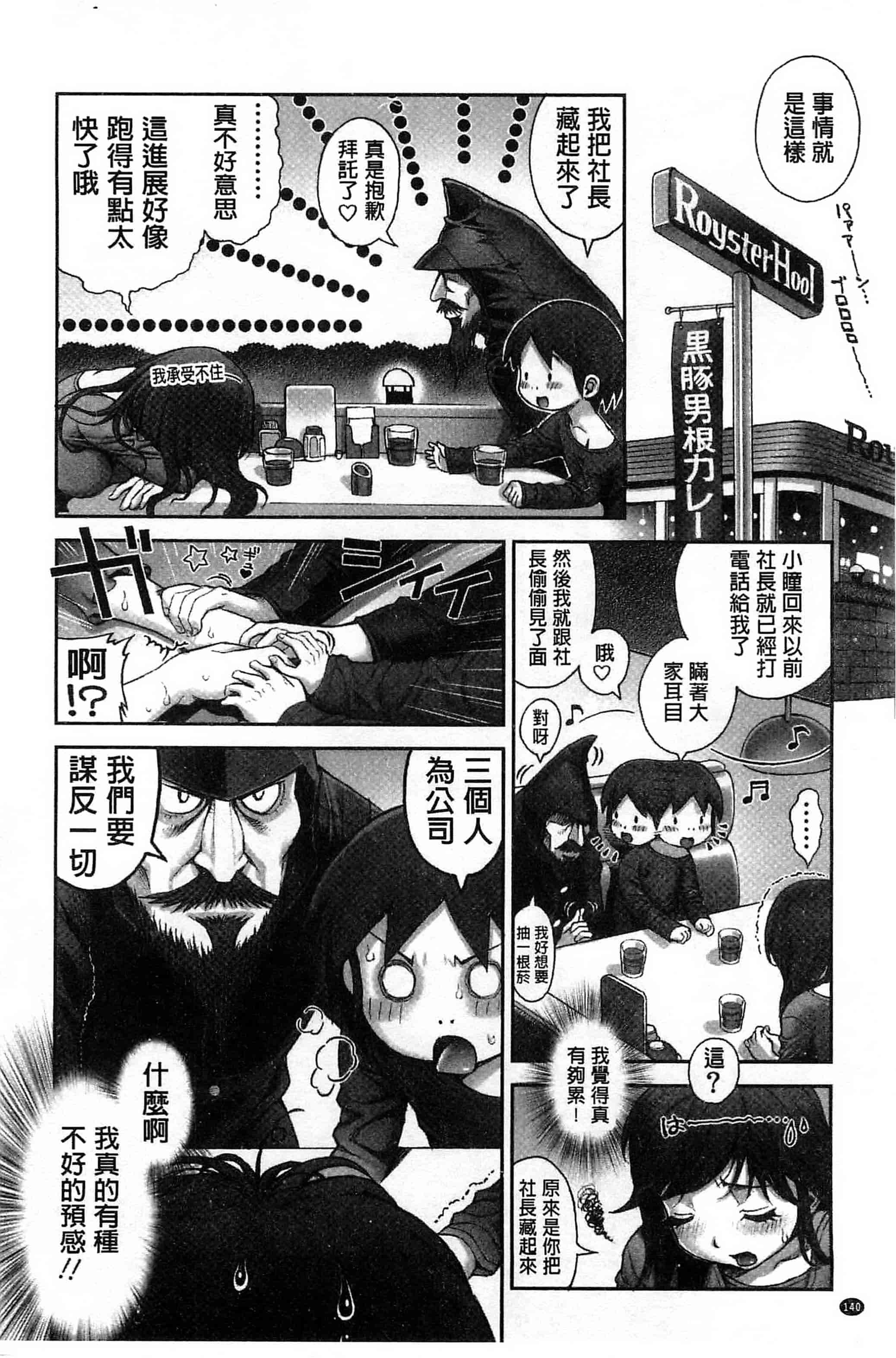 [おかのはじめ] えろまん娘_第4集