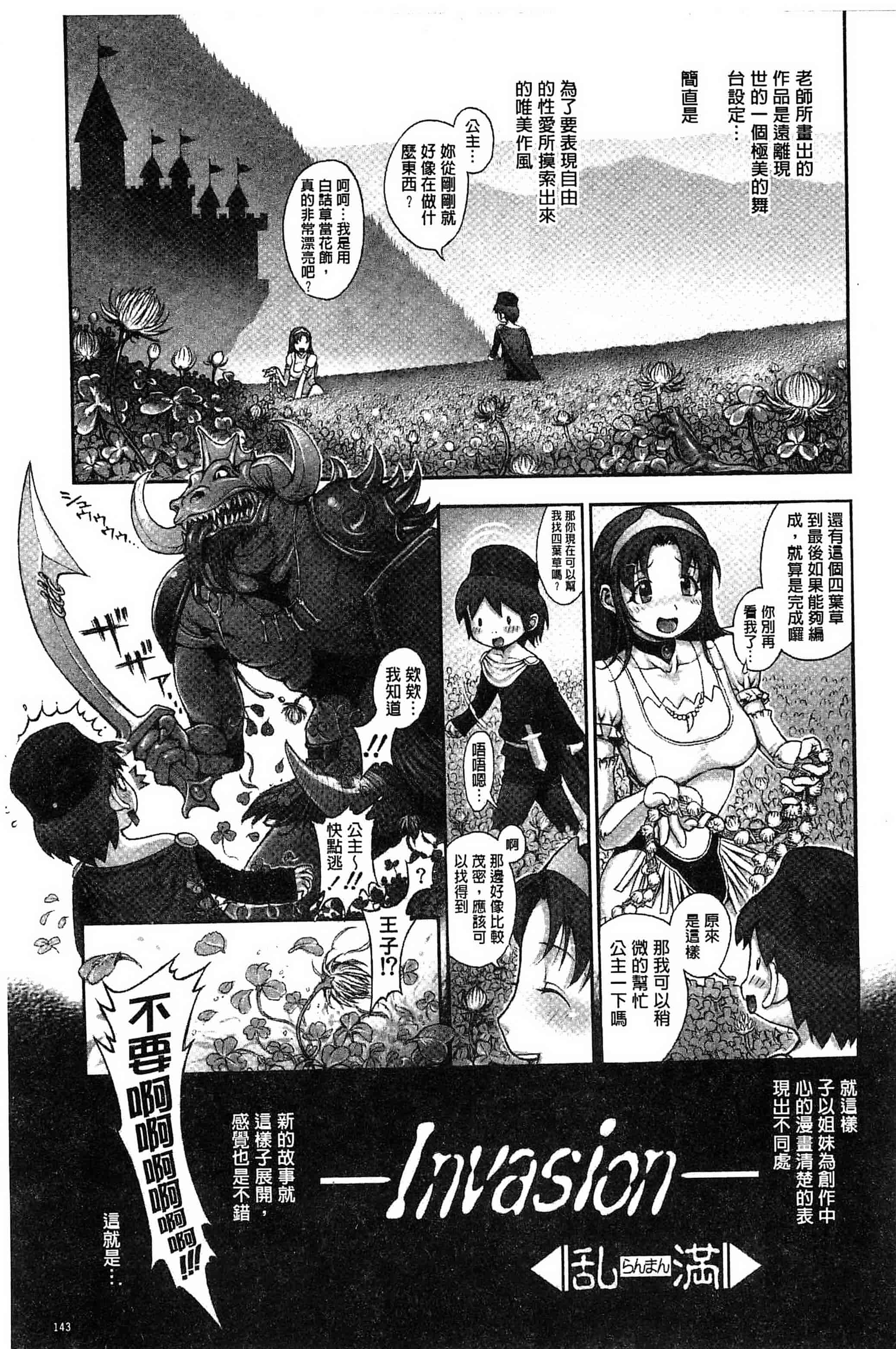 [おかのはじめ] えろまん娘_第4集