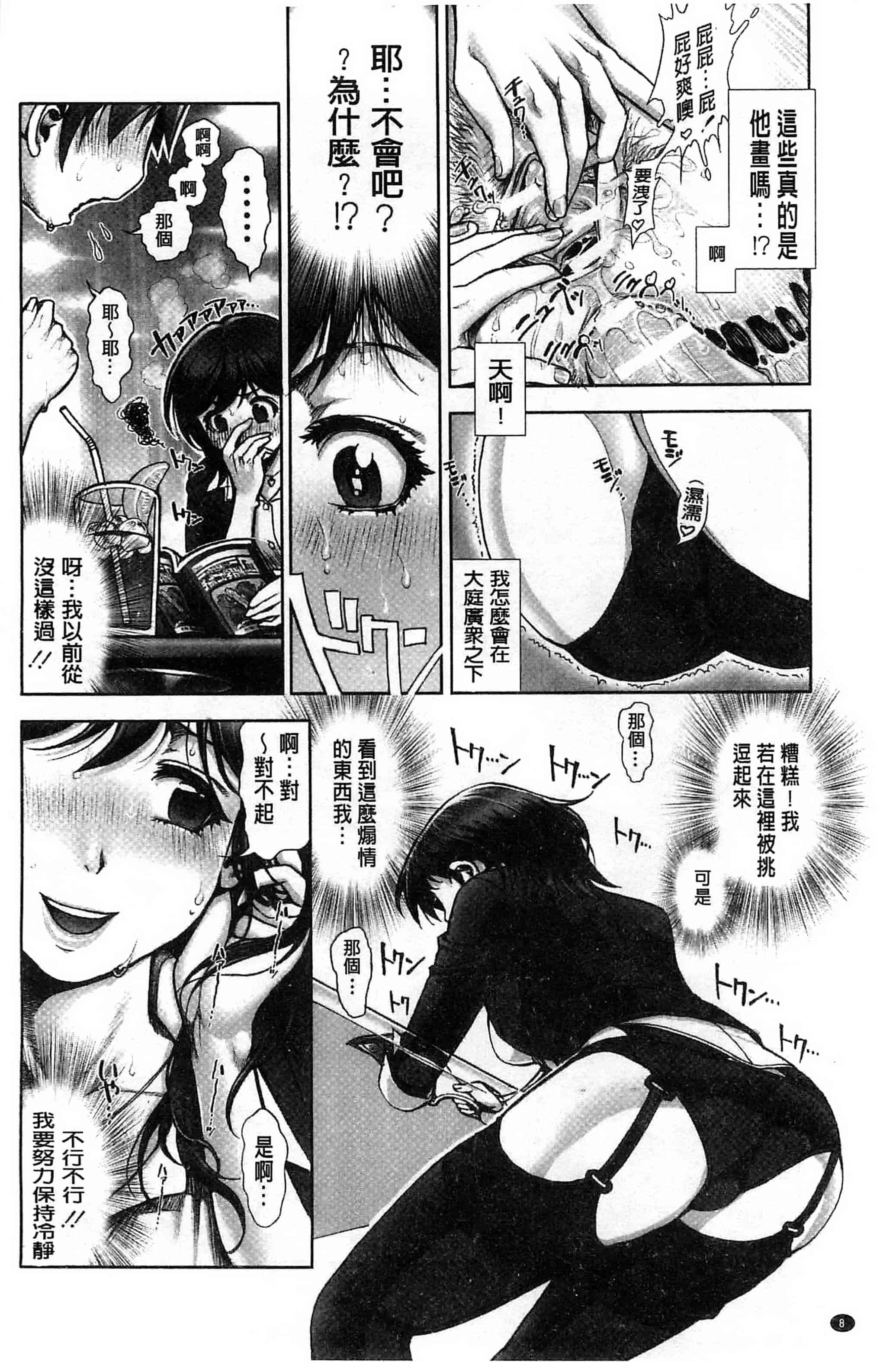 [おかのはじめ] えろまん娘_第1集
