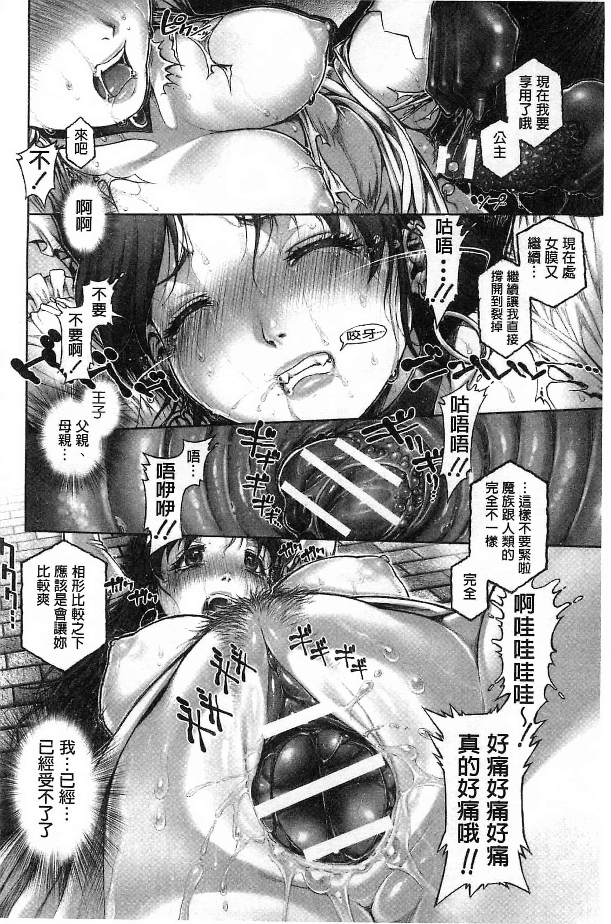 [おかのはじめ] えろまん娘_第4集