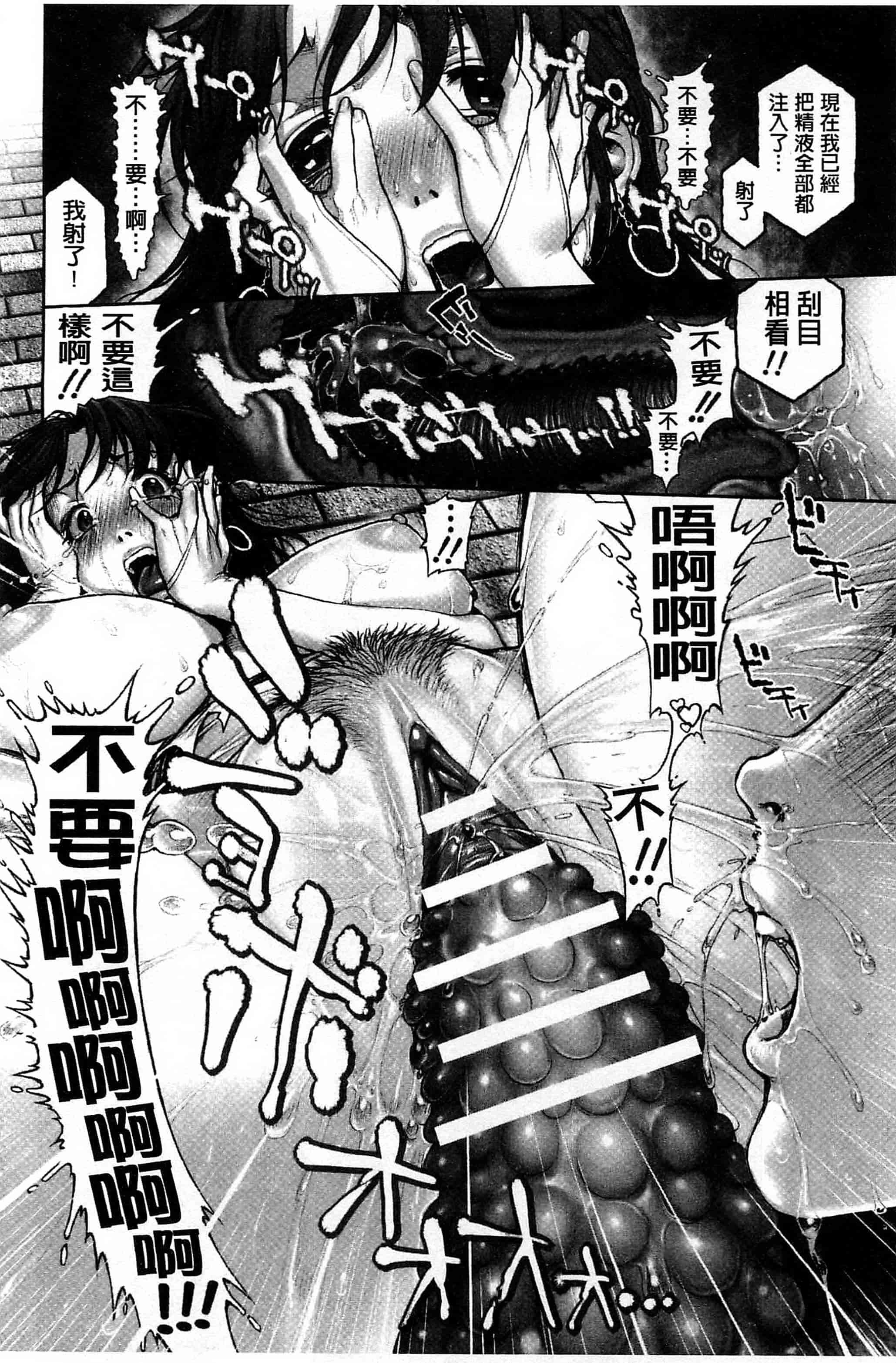 [おかのはじめ] えろまん娘_第5集