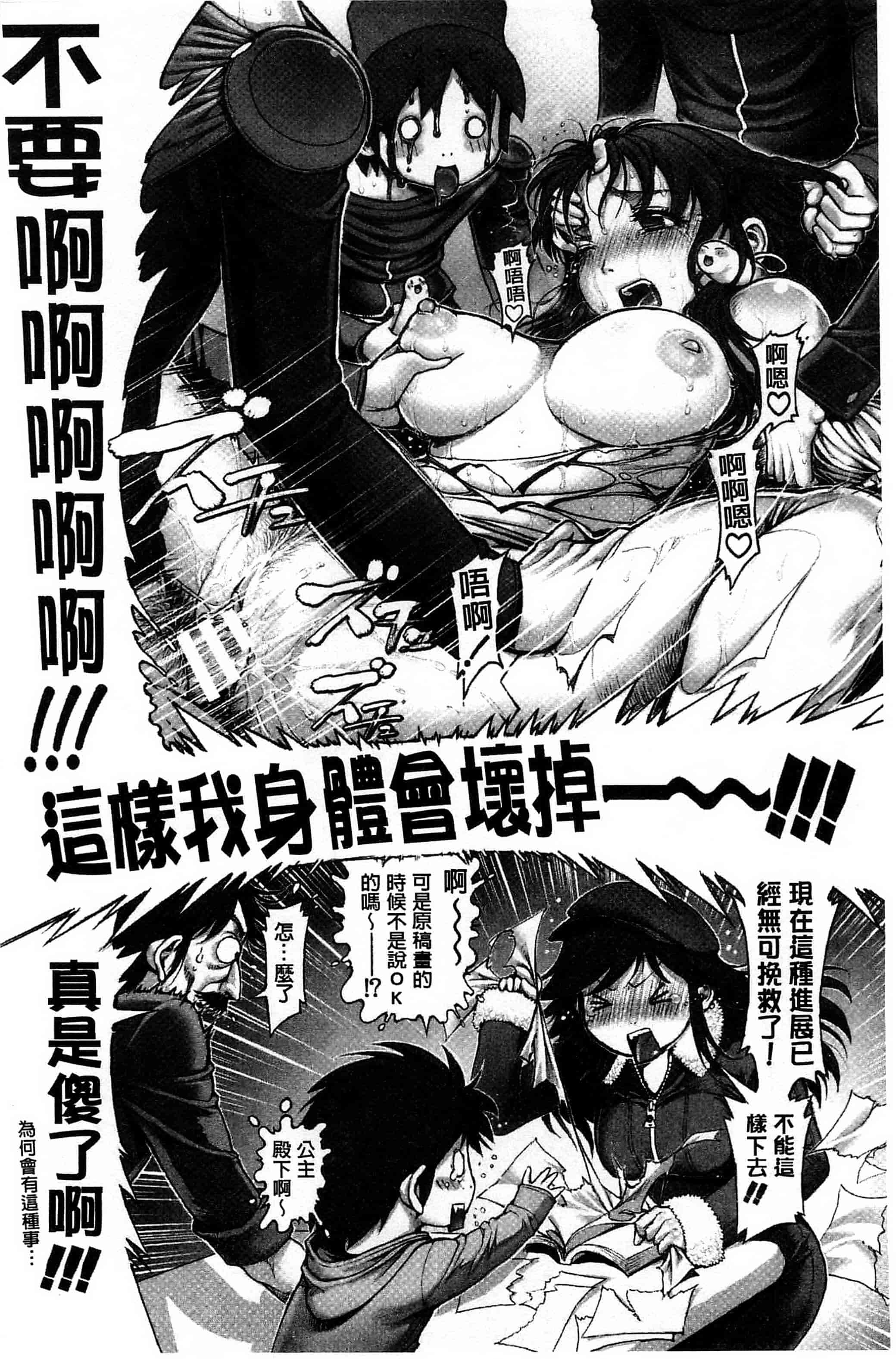[おかのはじめ] えろまん娘_第5集