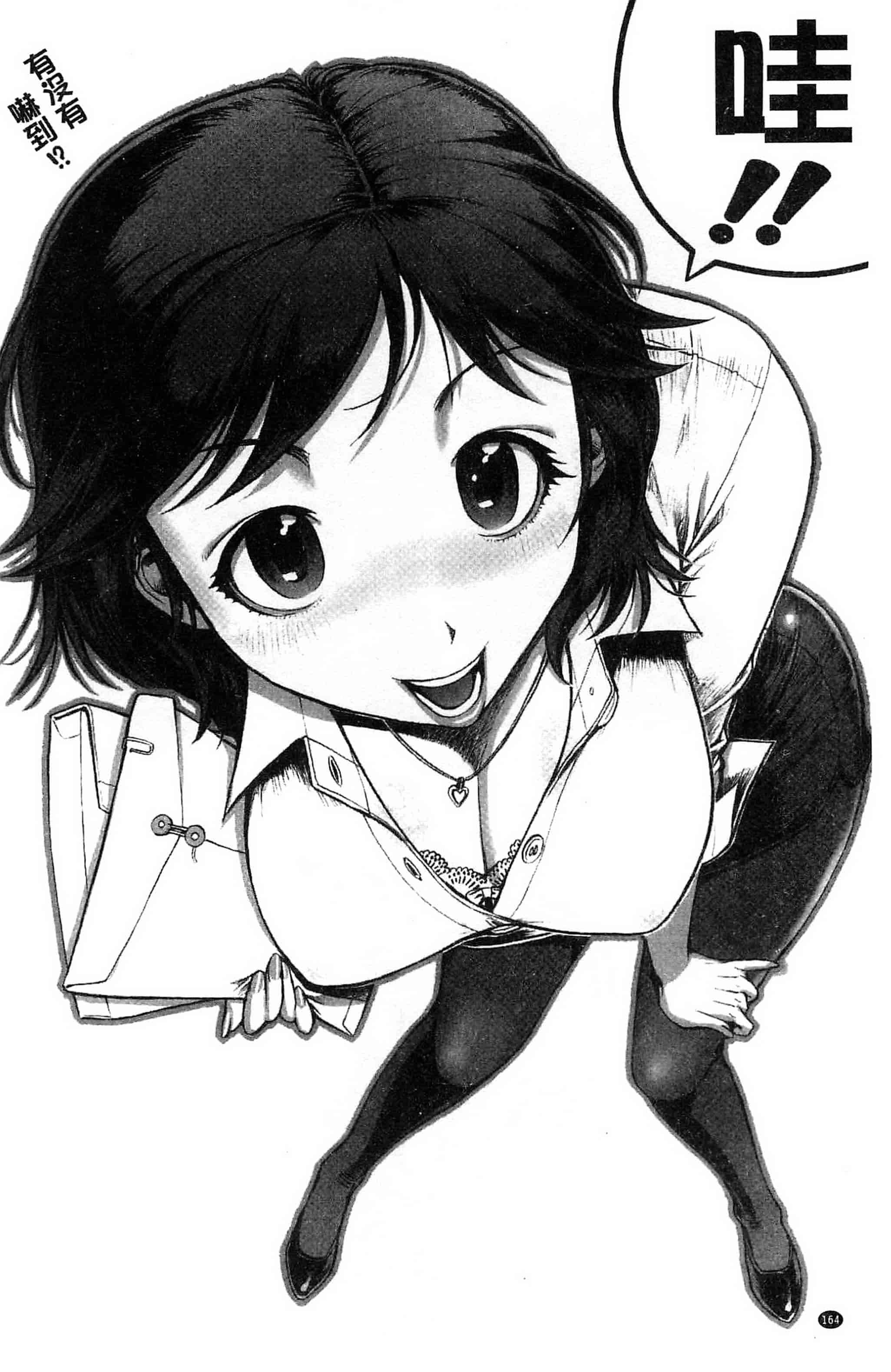 [おかのはじめ] えろまん娘_第5集