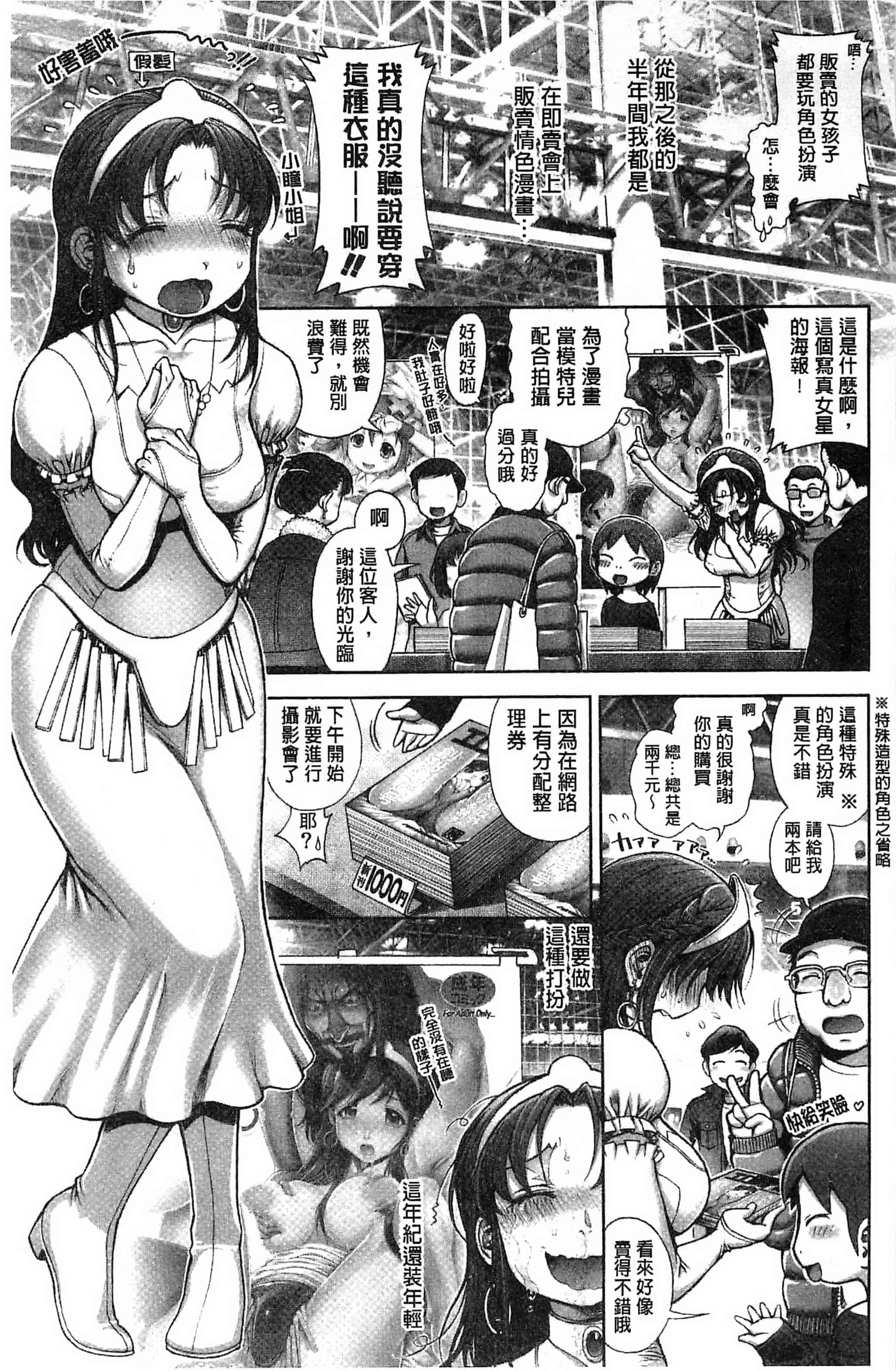 [おかのはじめ] えろまん娘_第5集