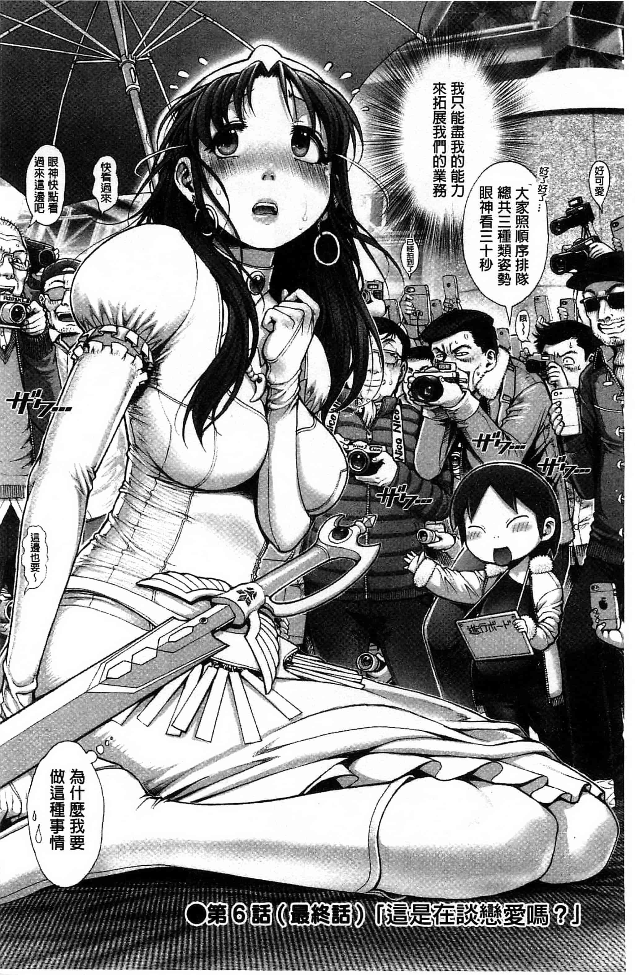 [おかのはじめ] えろまん娘_第5集