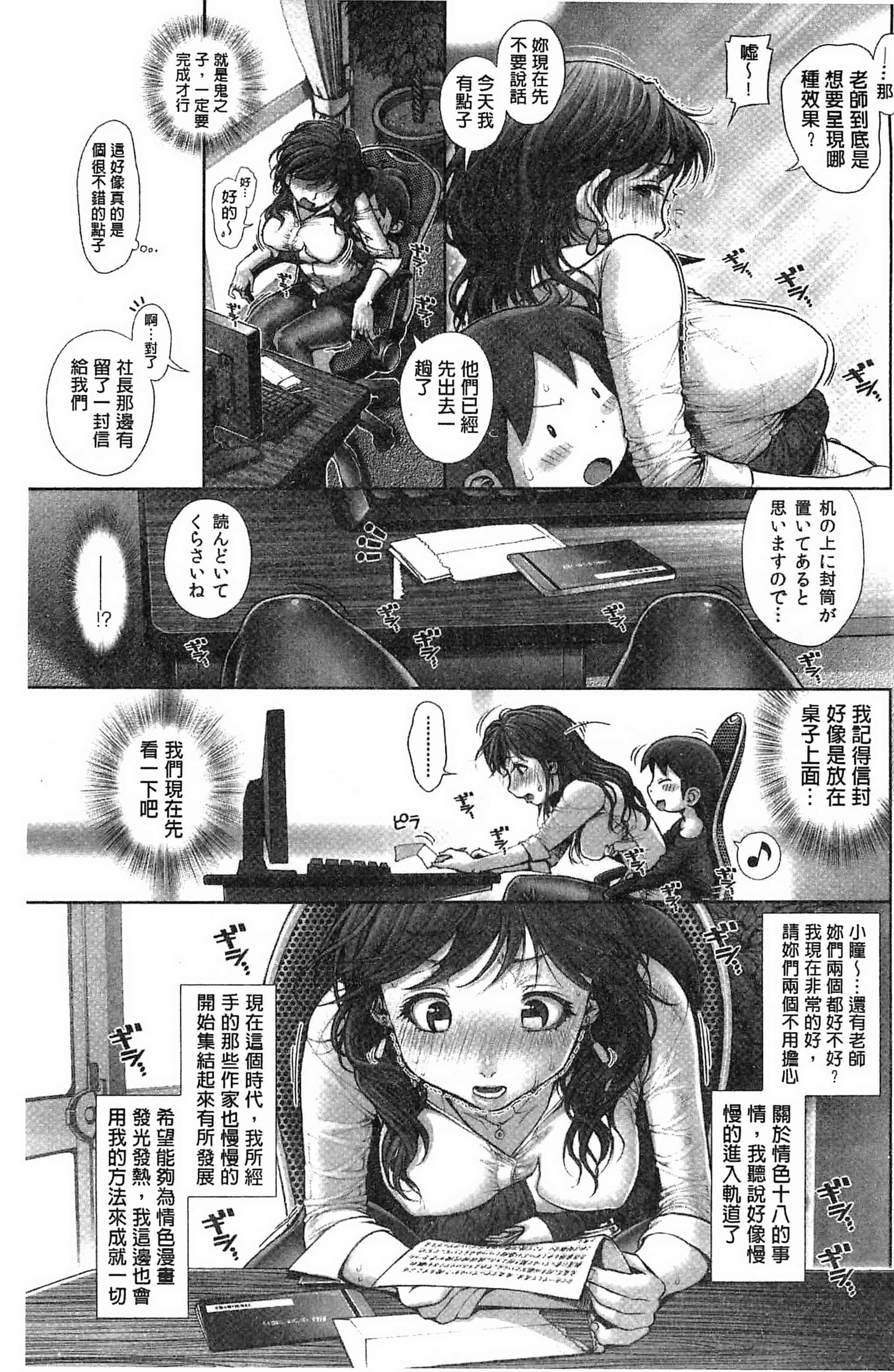 [おかのはじめ] えろまん娘_第5集
