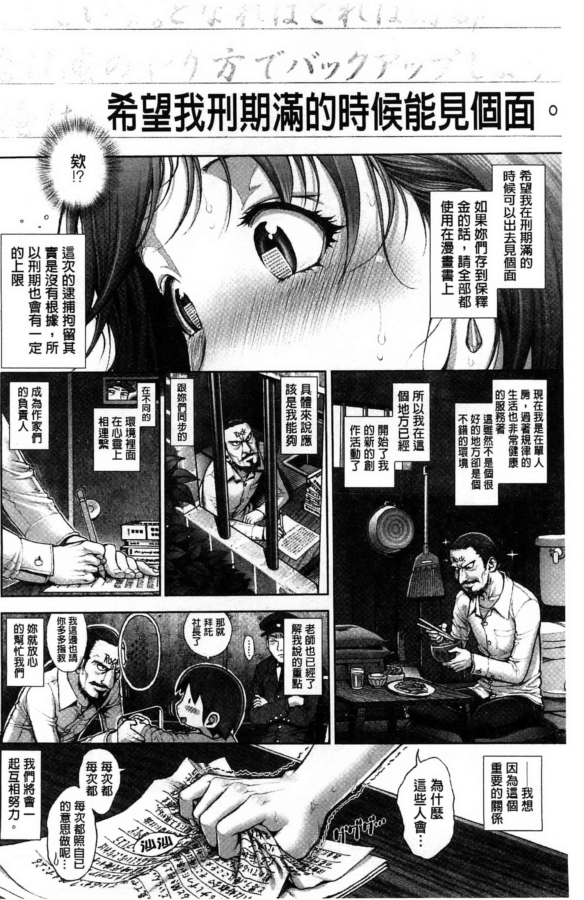 [おかのはじめ] えろまん娘_第5集