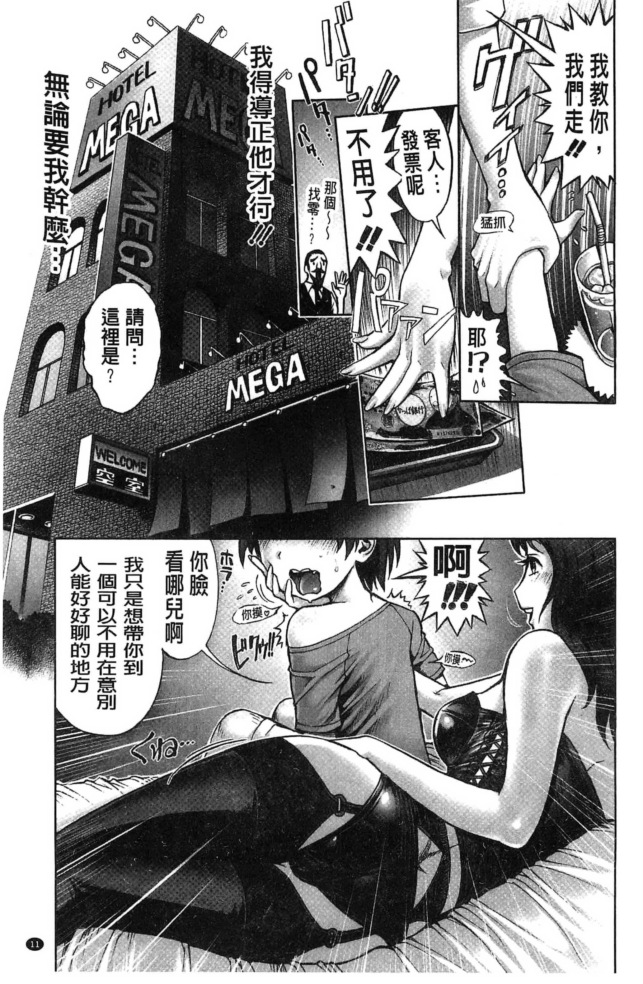 [おかのはじめ] えろまん娘_第1集