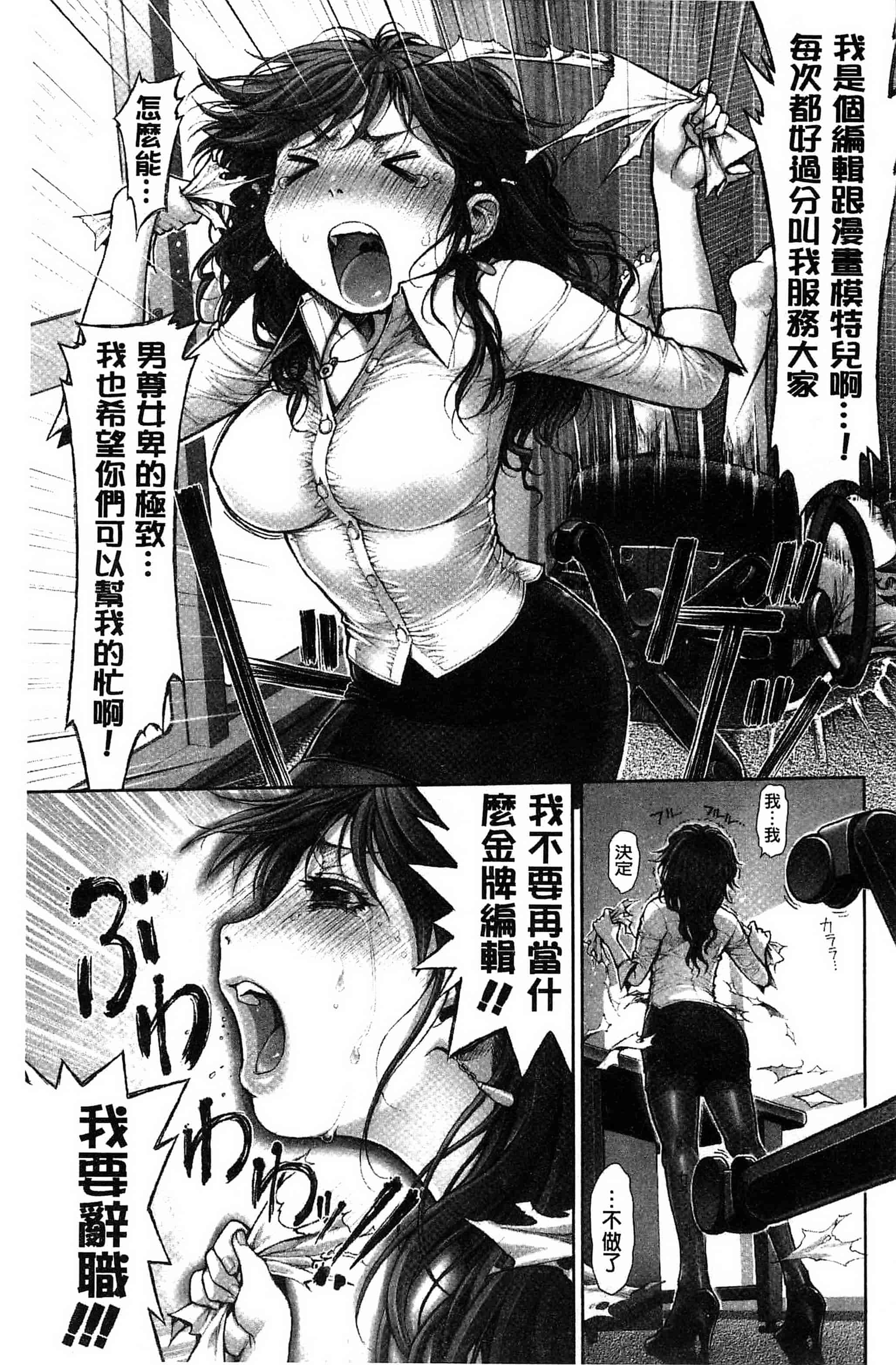 [おかのはじめ] えろまん娘_第5集