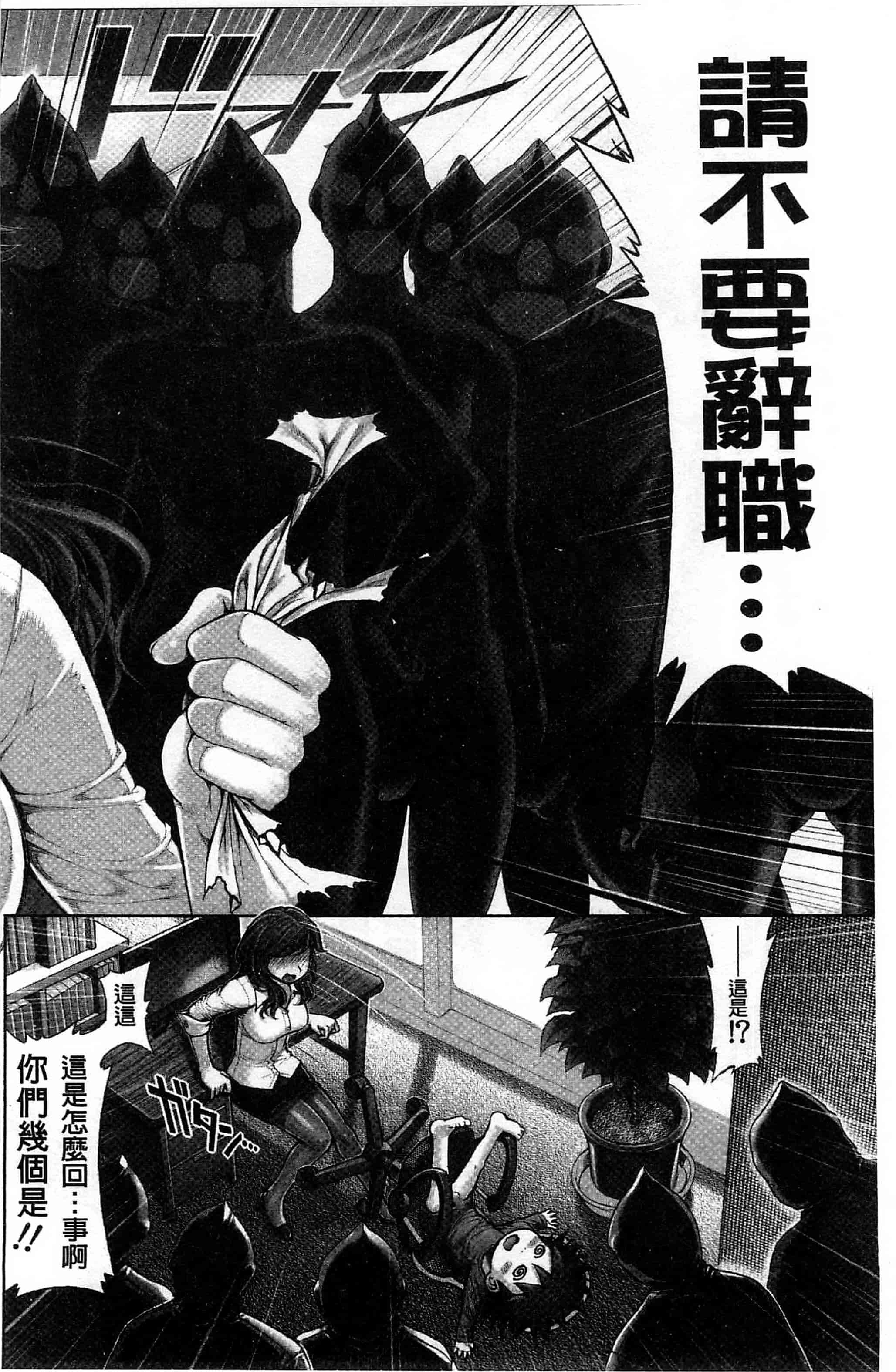 [おかのはじめ] えろまん娘_第5集