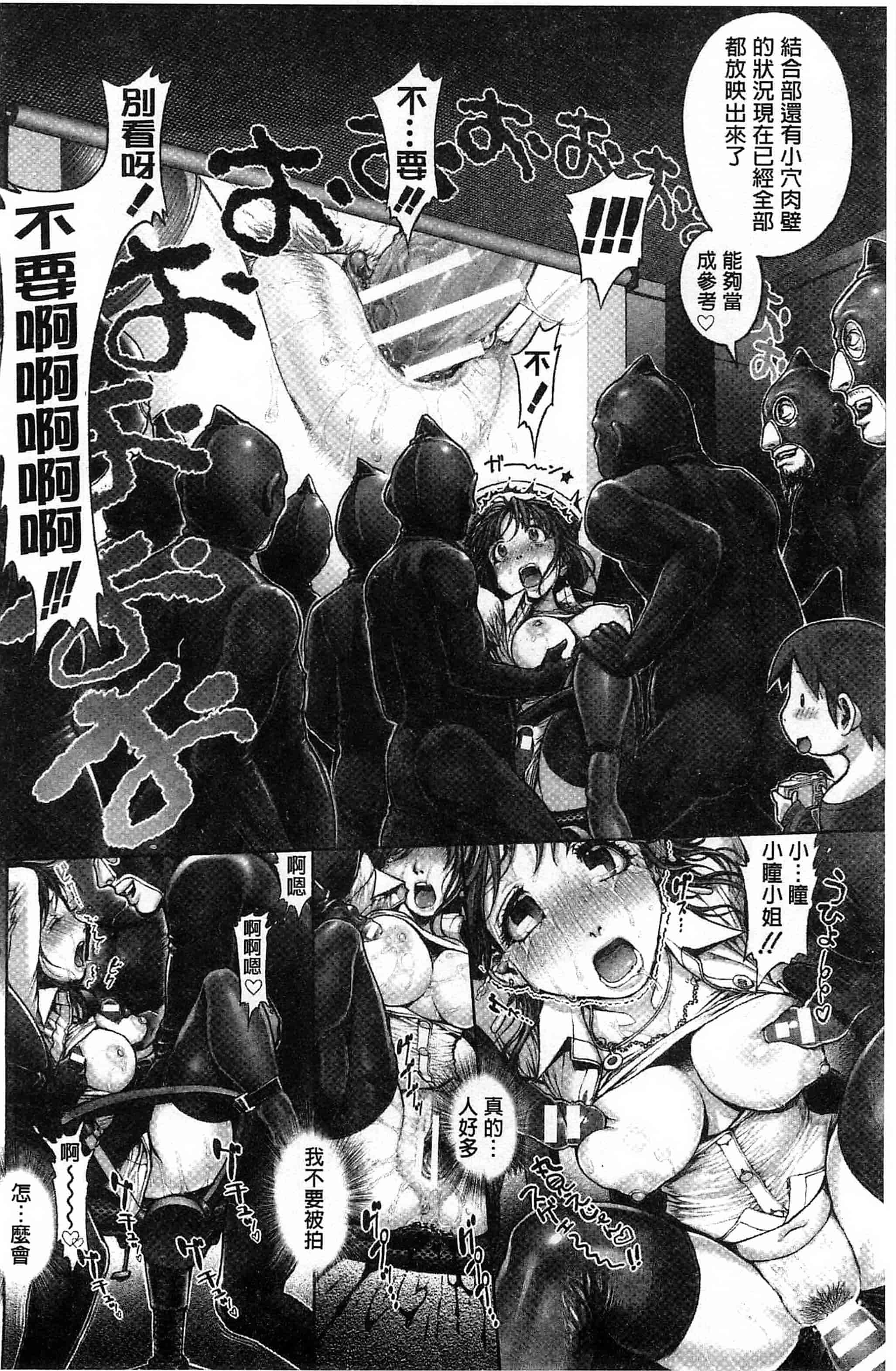 [おかのはじめ] えろまん娘_第5集