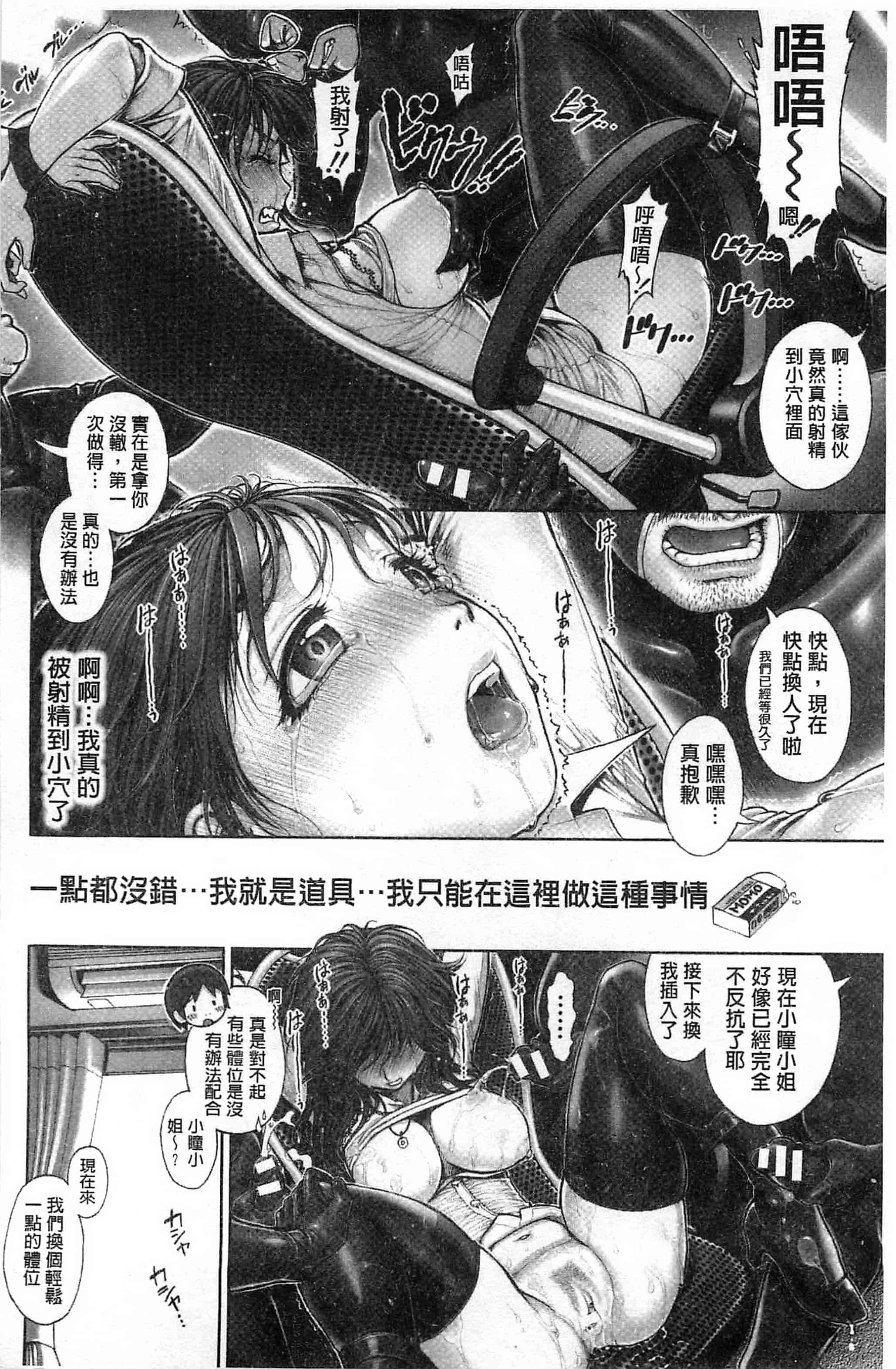 [おかのはじめ] えろまん娘_第5集