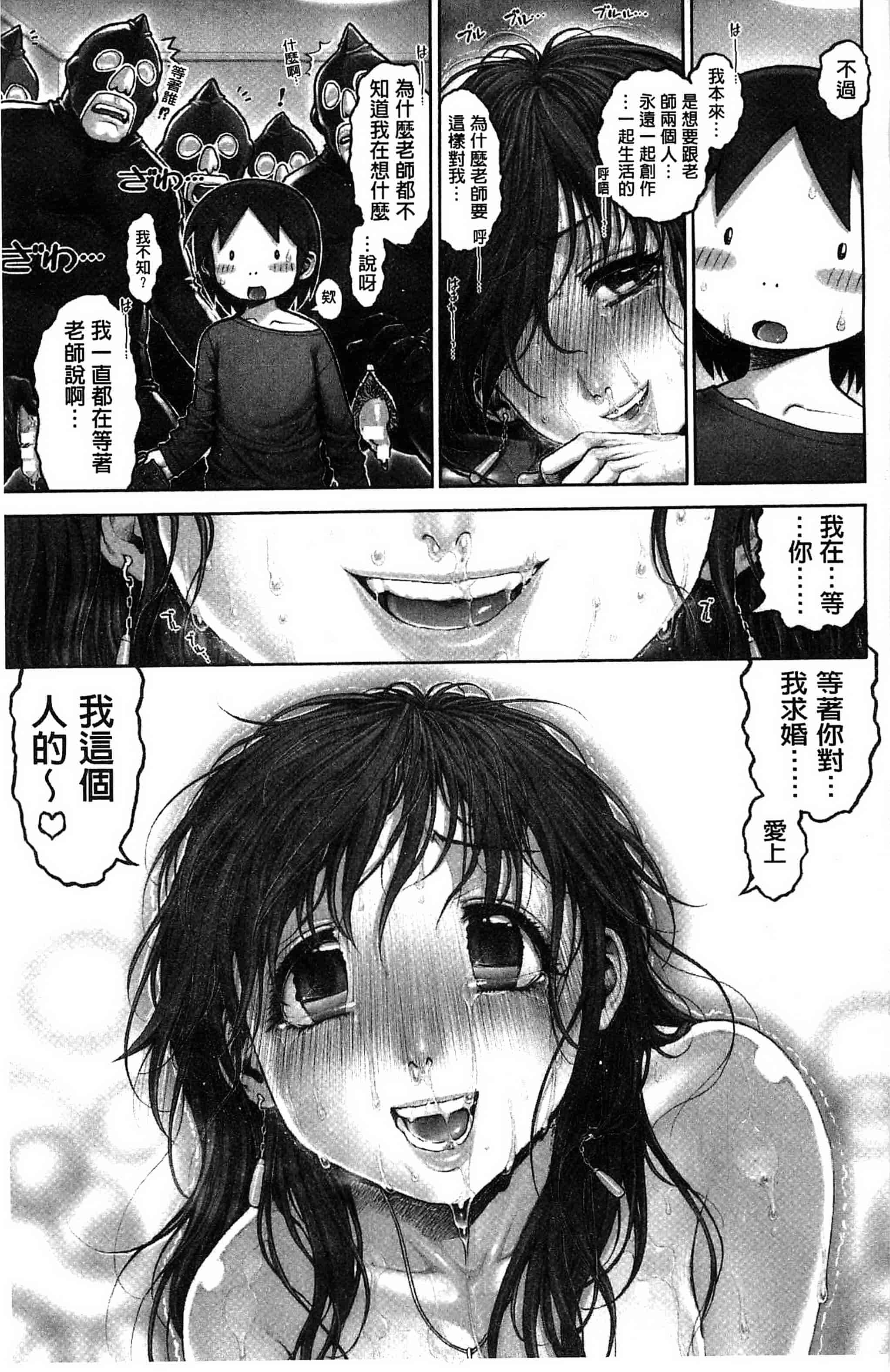 [おかのはじめ] えろまん娘_第6集