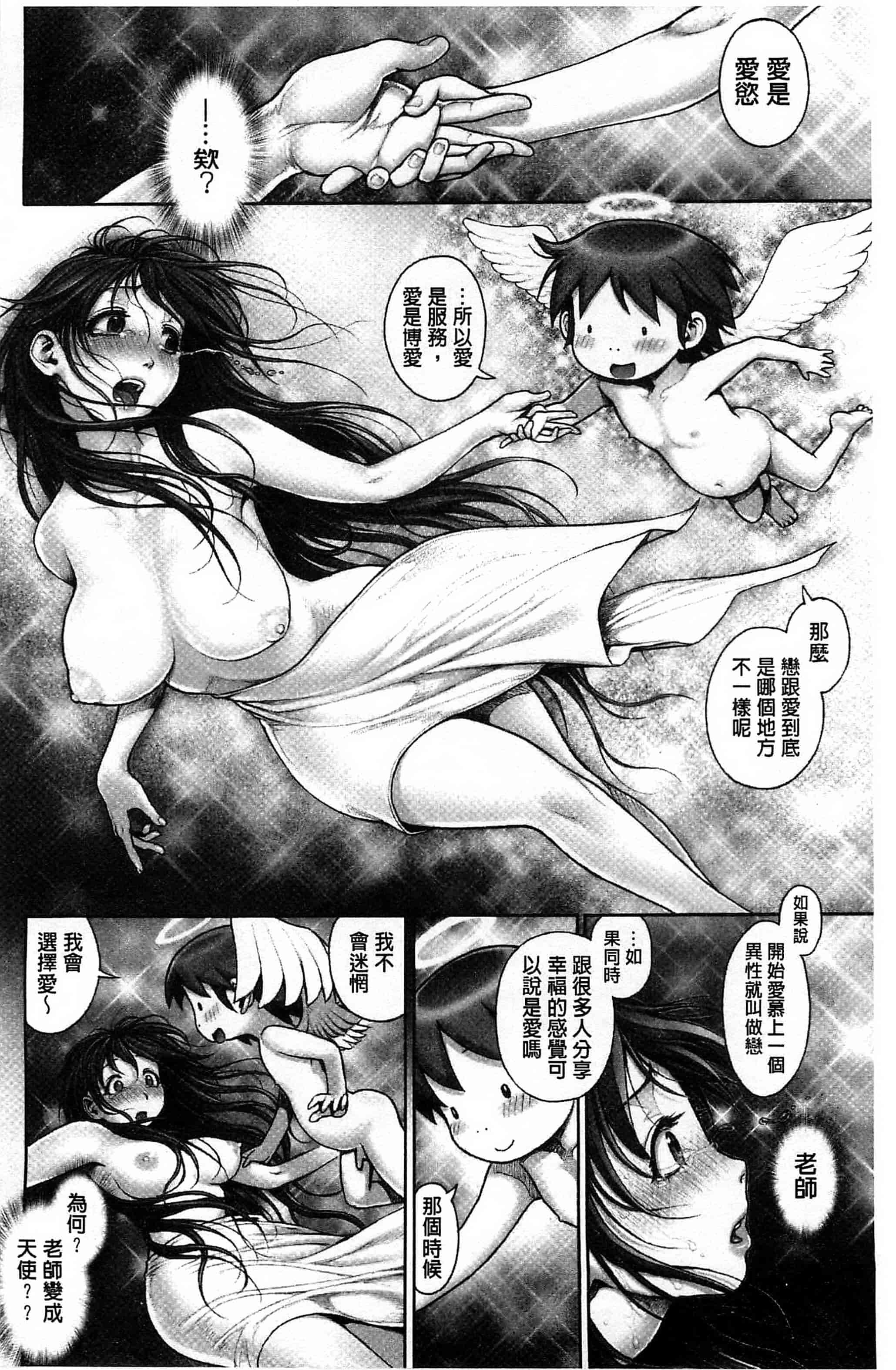 [おかのはじめ] えろまん娘_第6集