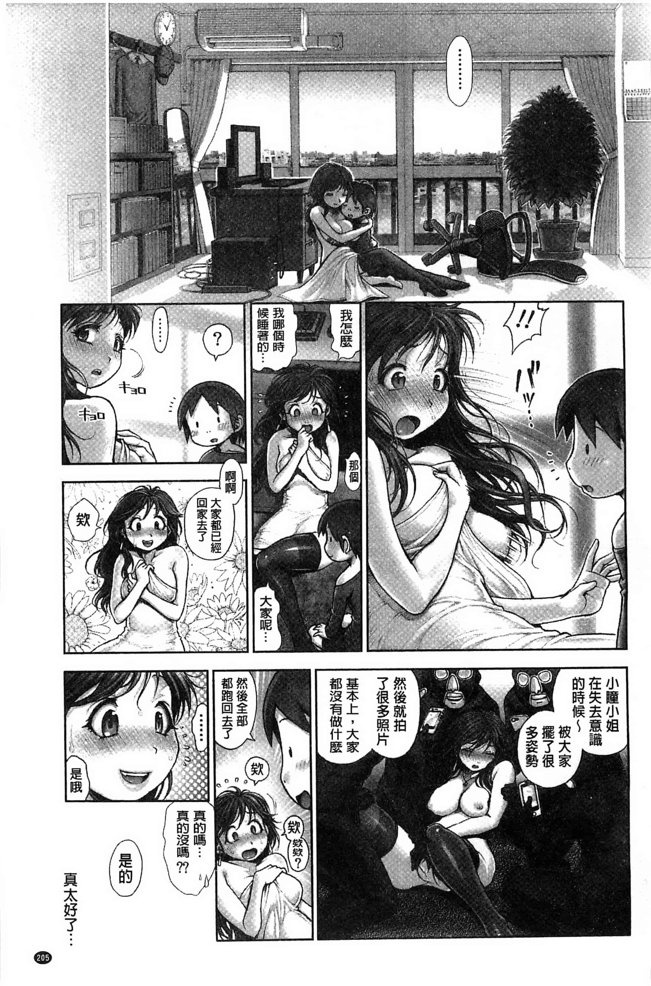 [おかのはじめ] えろまん娘_第6集