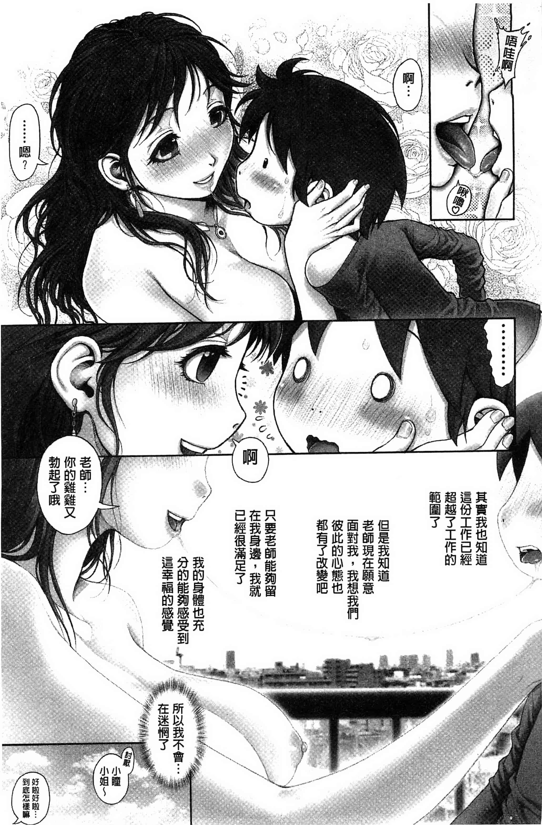 [おかのはじめ] えろまん娘_第6集