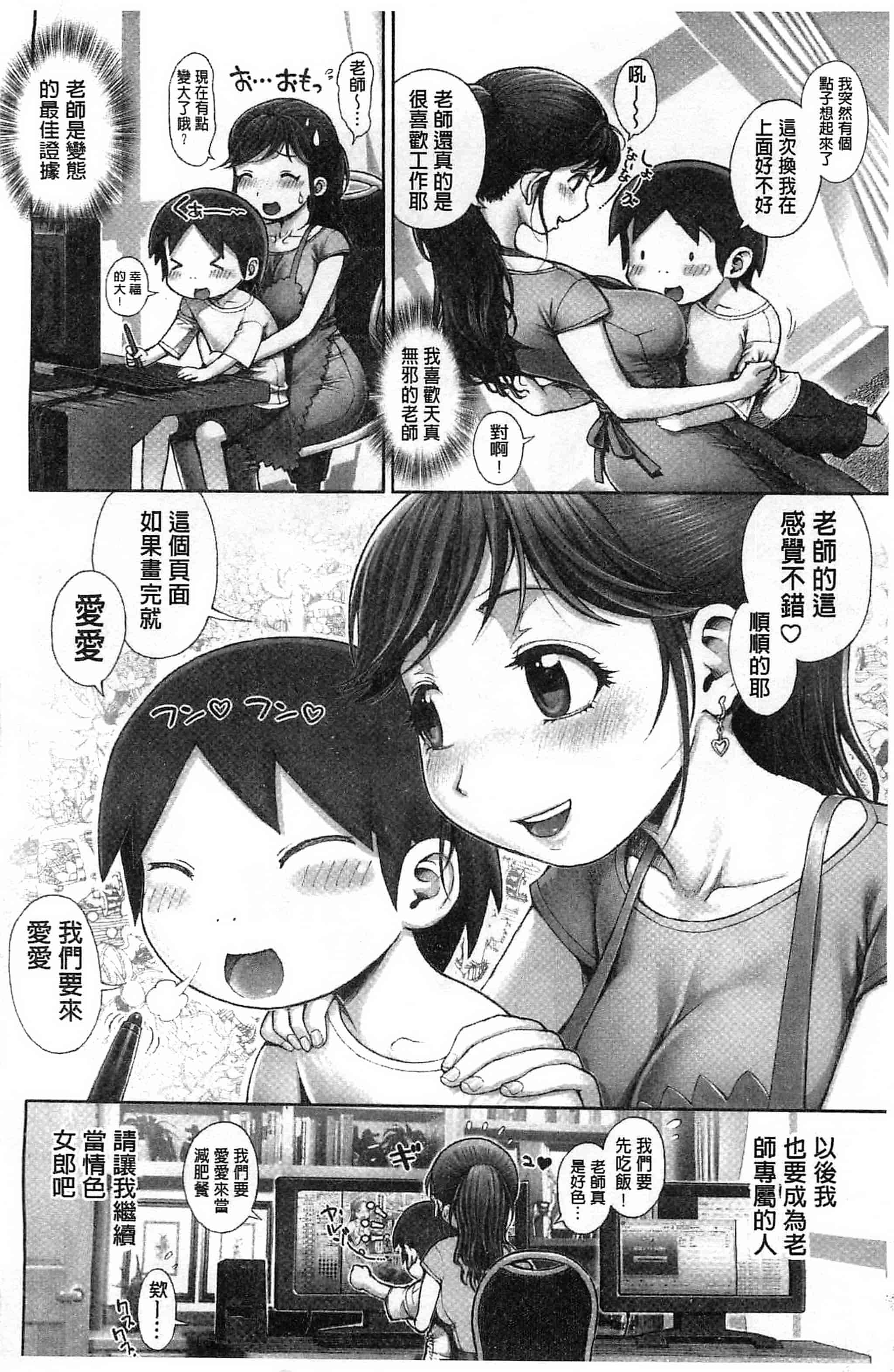 [おかのはじめ] えろまん娘_第6集