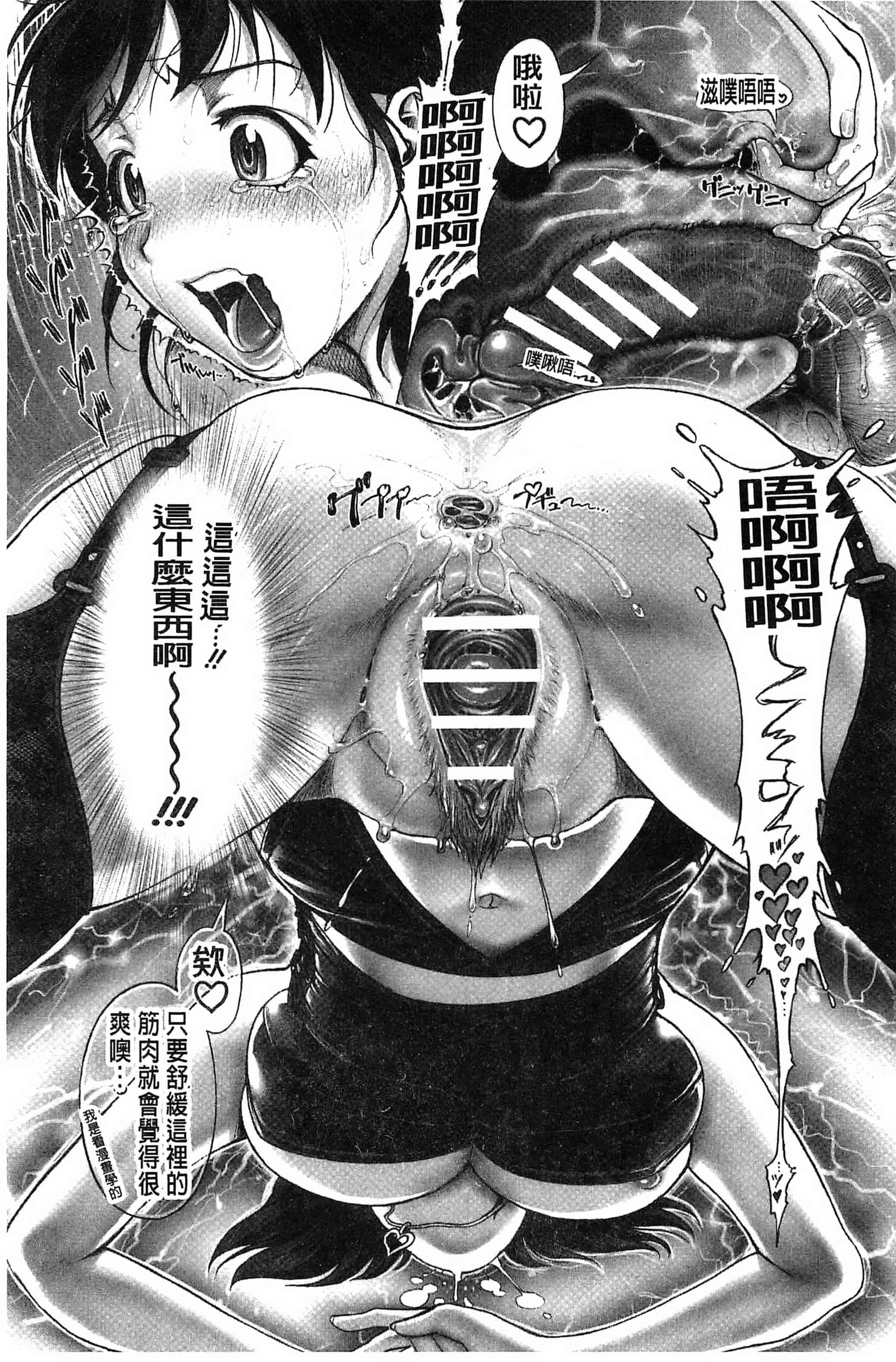 [おかのはじめ] えろまん娘_第1集