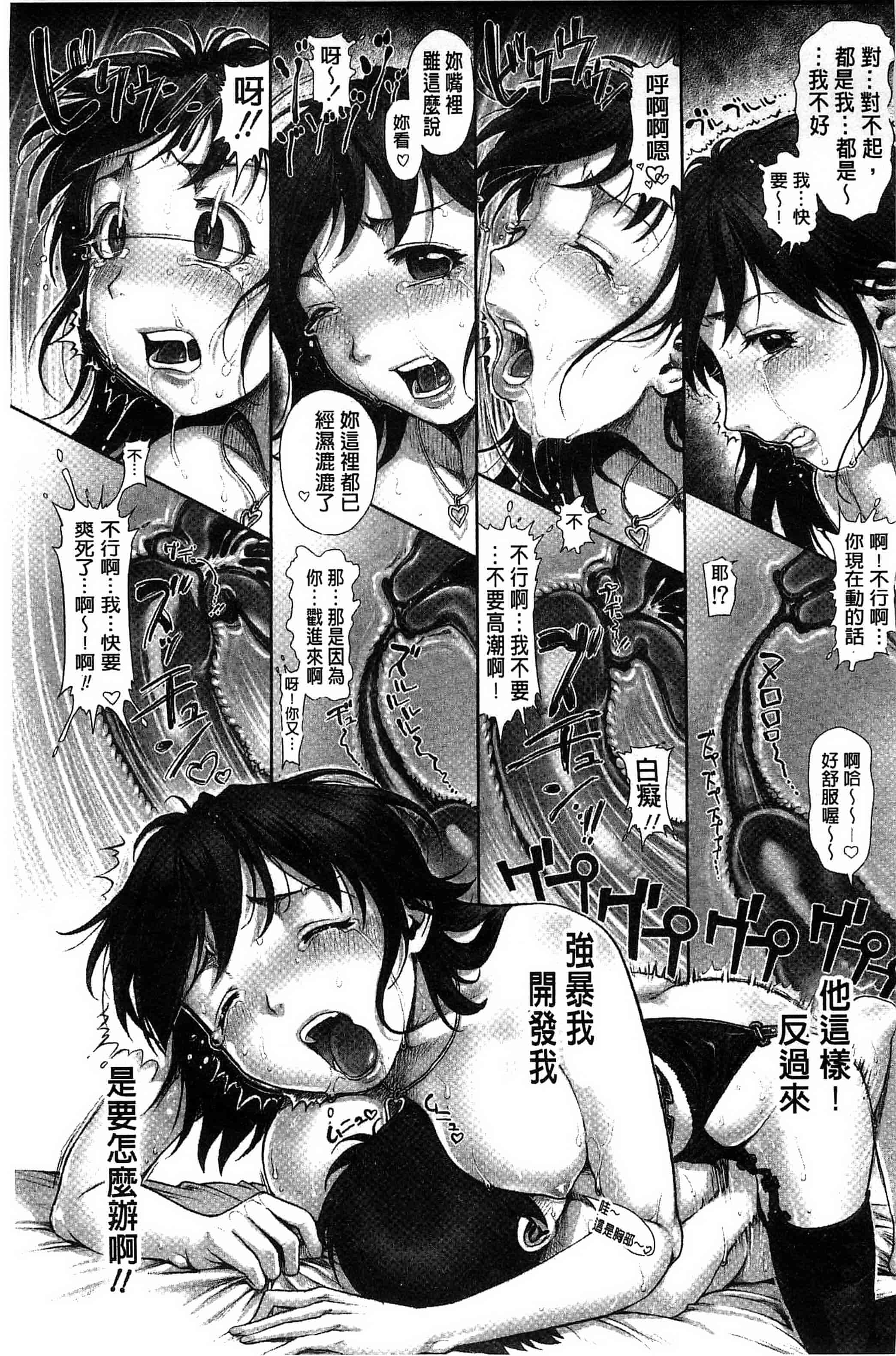 [おかのはじめ] えろまん娘_第1集