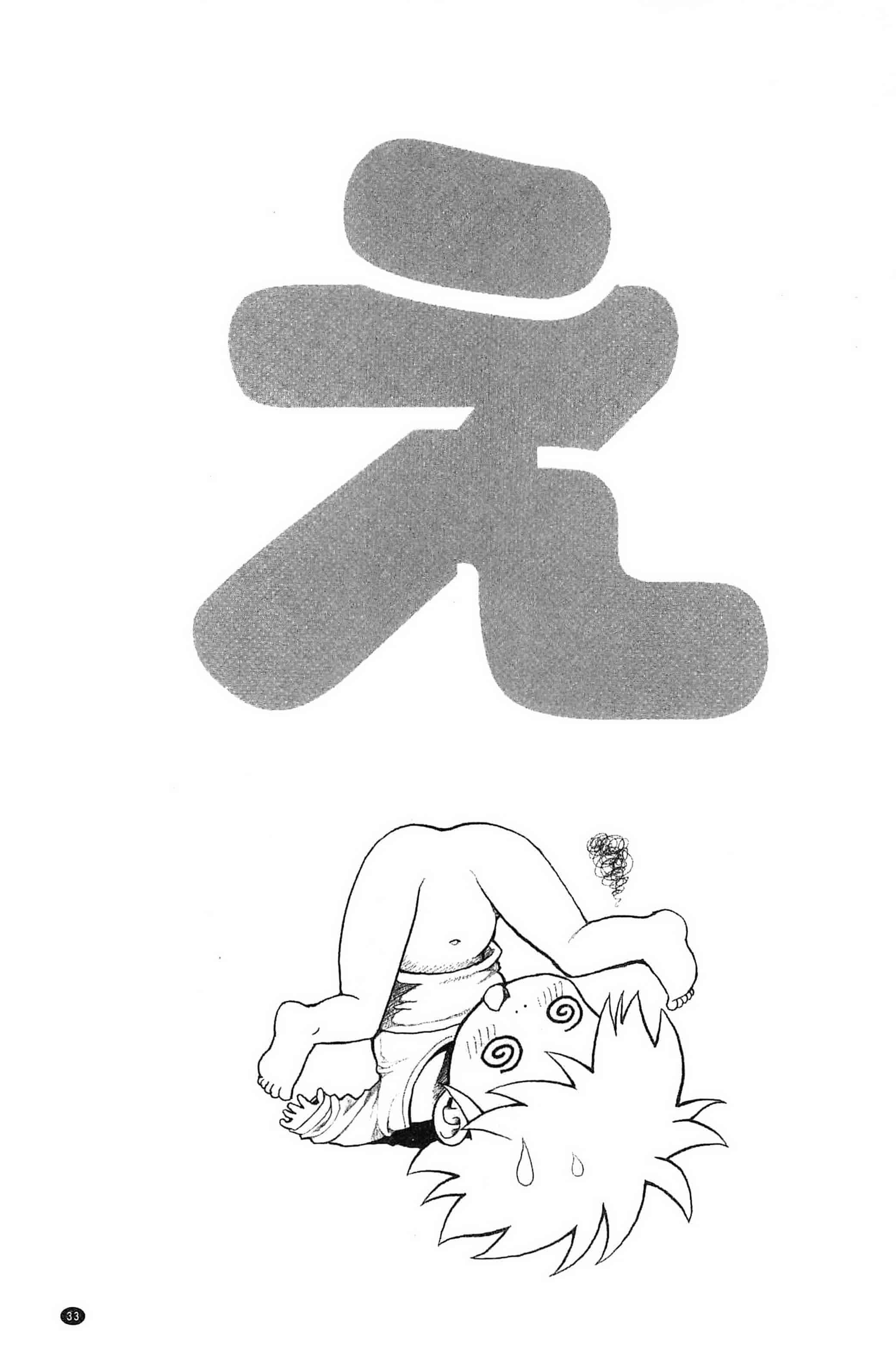 [おかのはじめ] えろまん娘_第1集