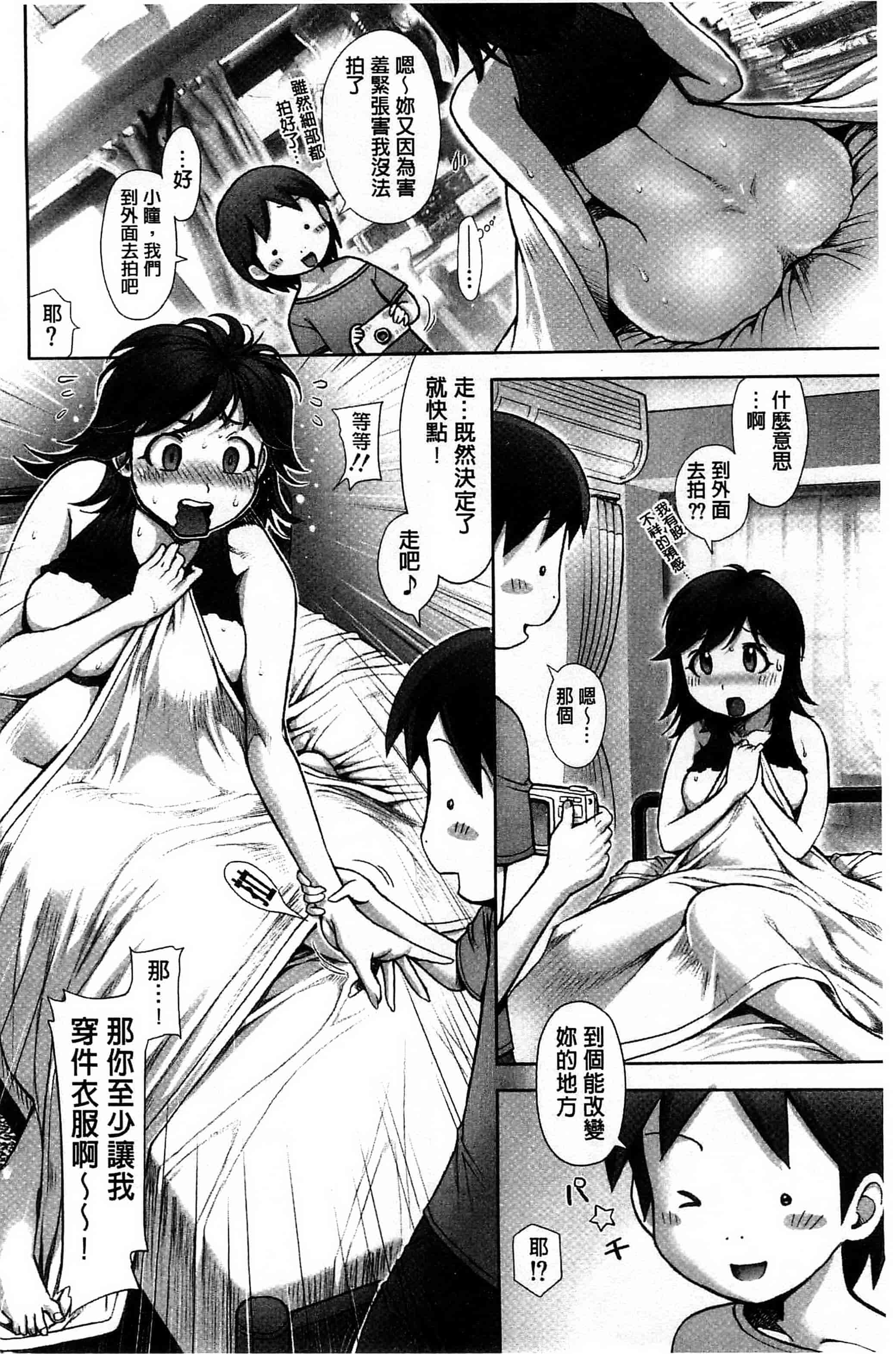 [おかのはじめ] えろまん娘_第2集