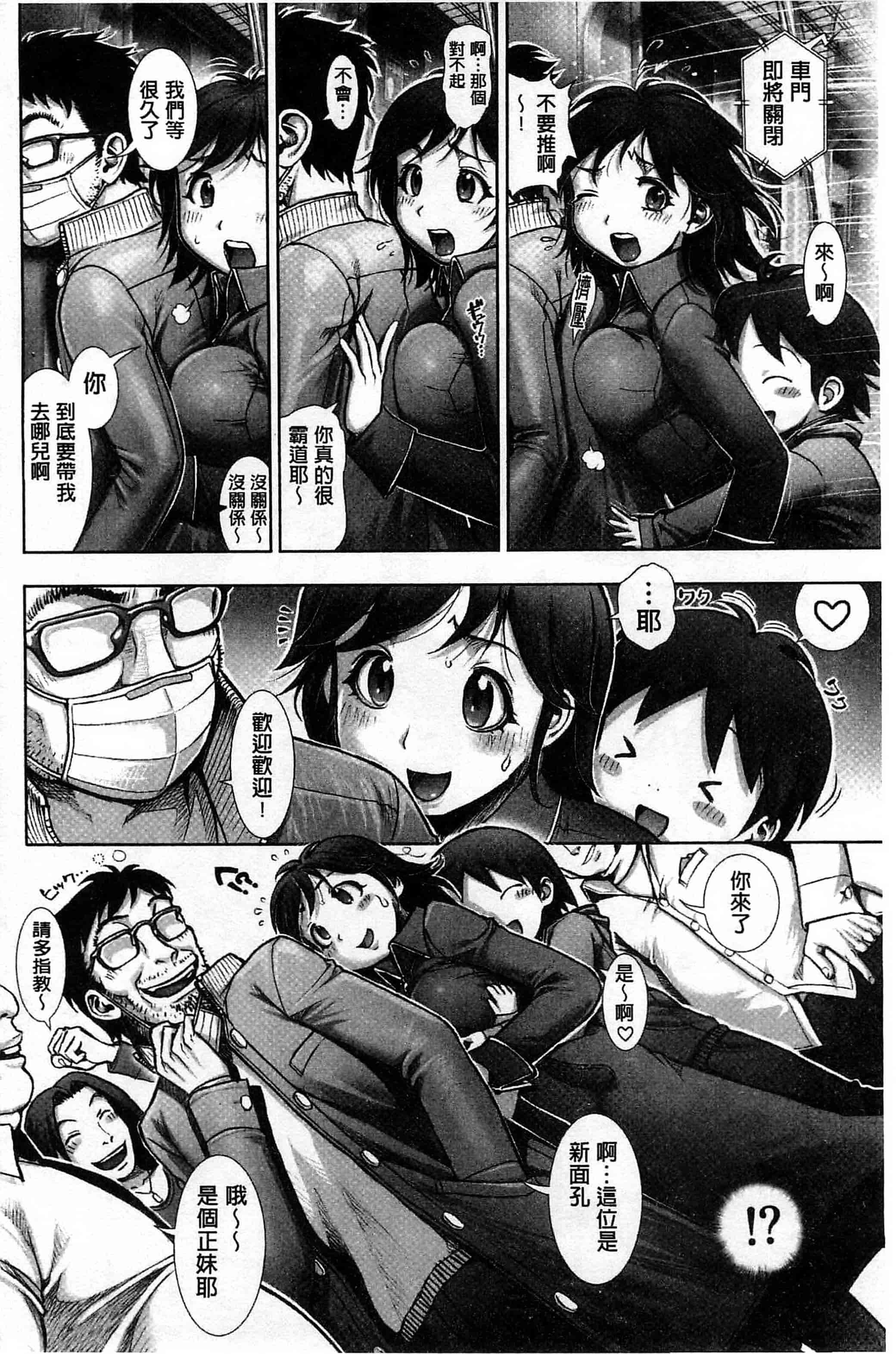 [おかのはじめ] えろまん娘_第2集