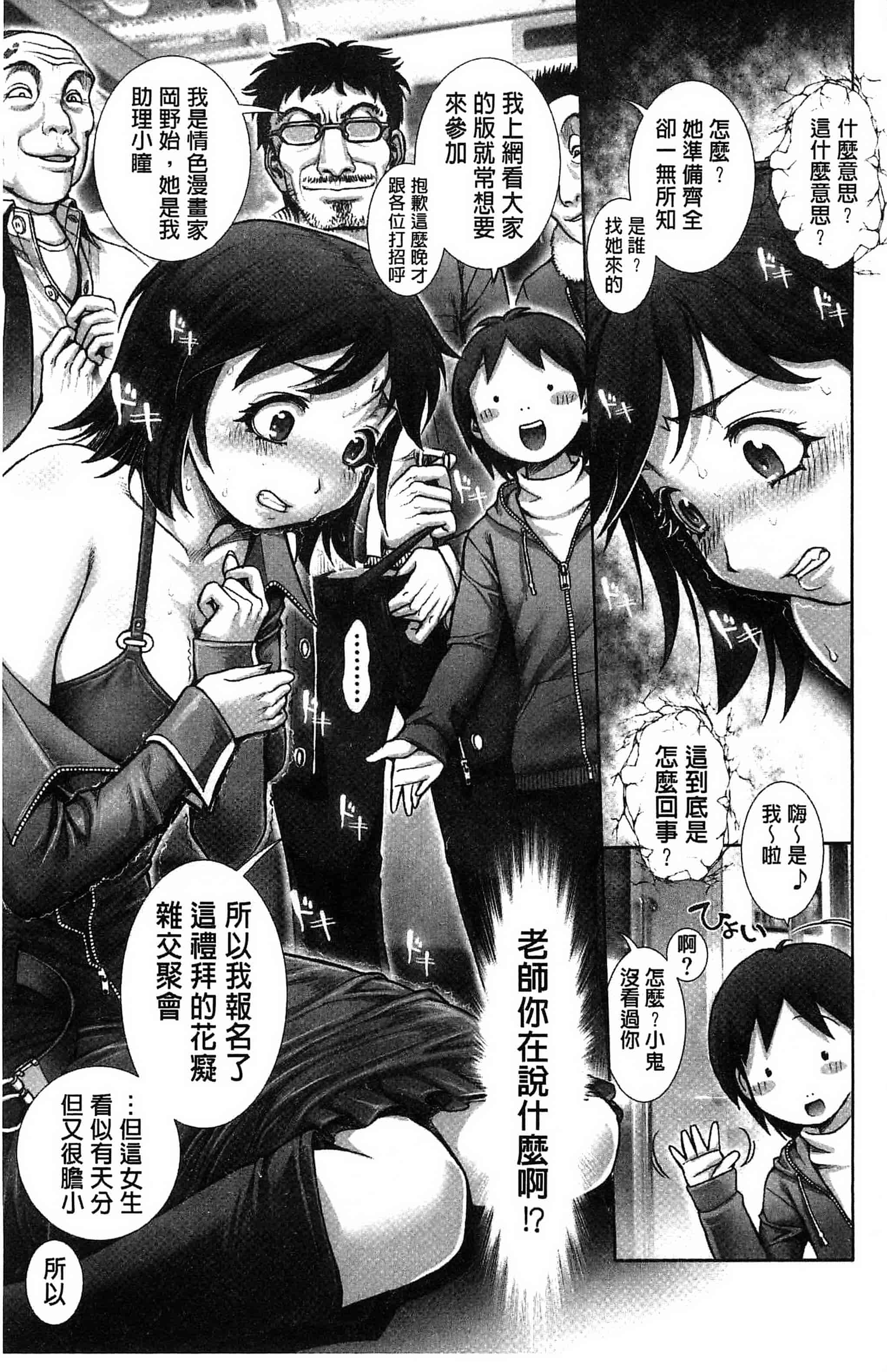 [おかのはじめ] えろまん娘_第2集
