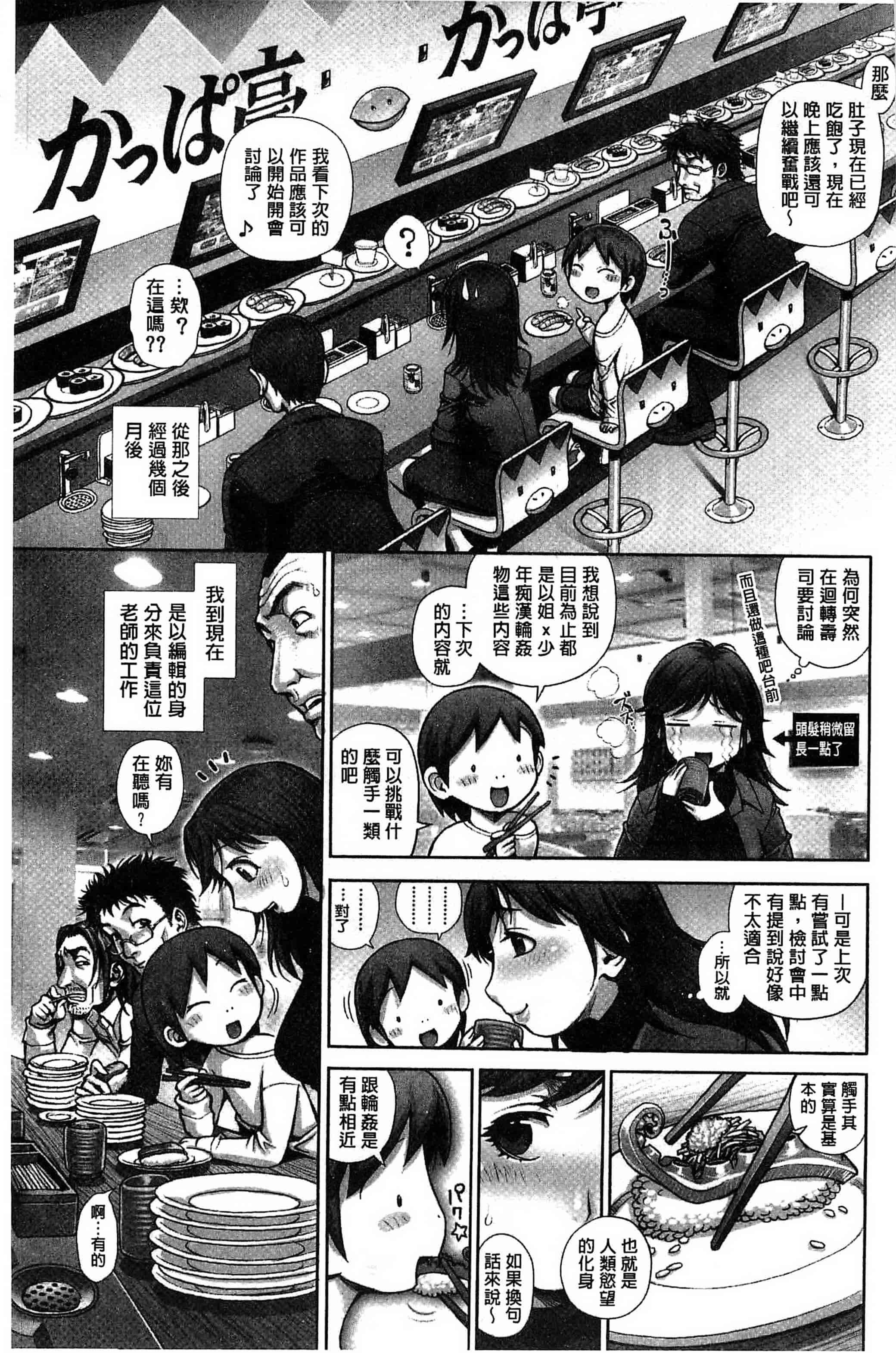 [おかのはじめ] えろまん娘_第2集