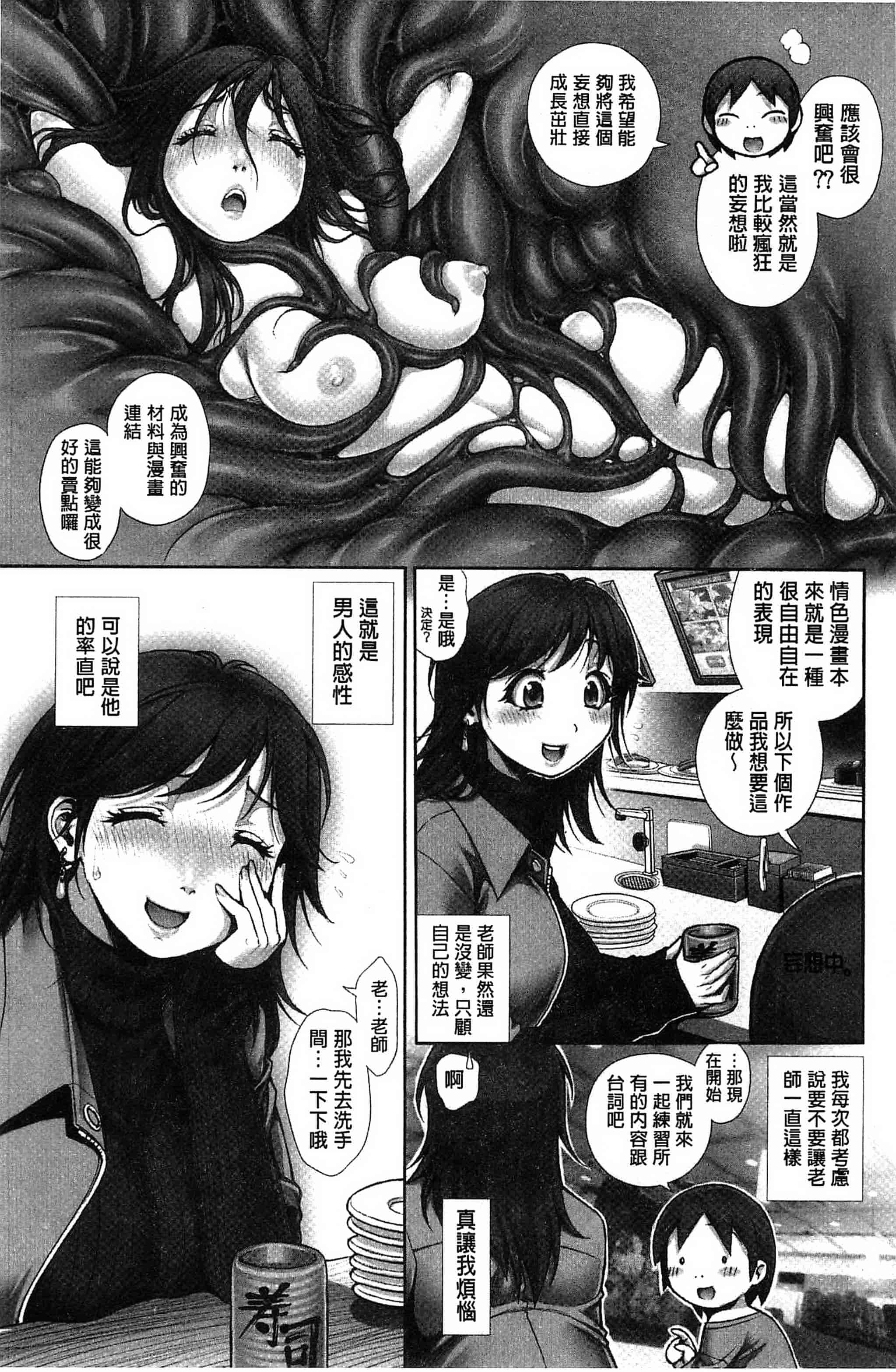 [おかのはじめ] えろまん娘_第2集