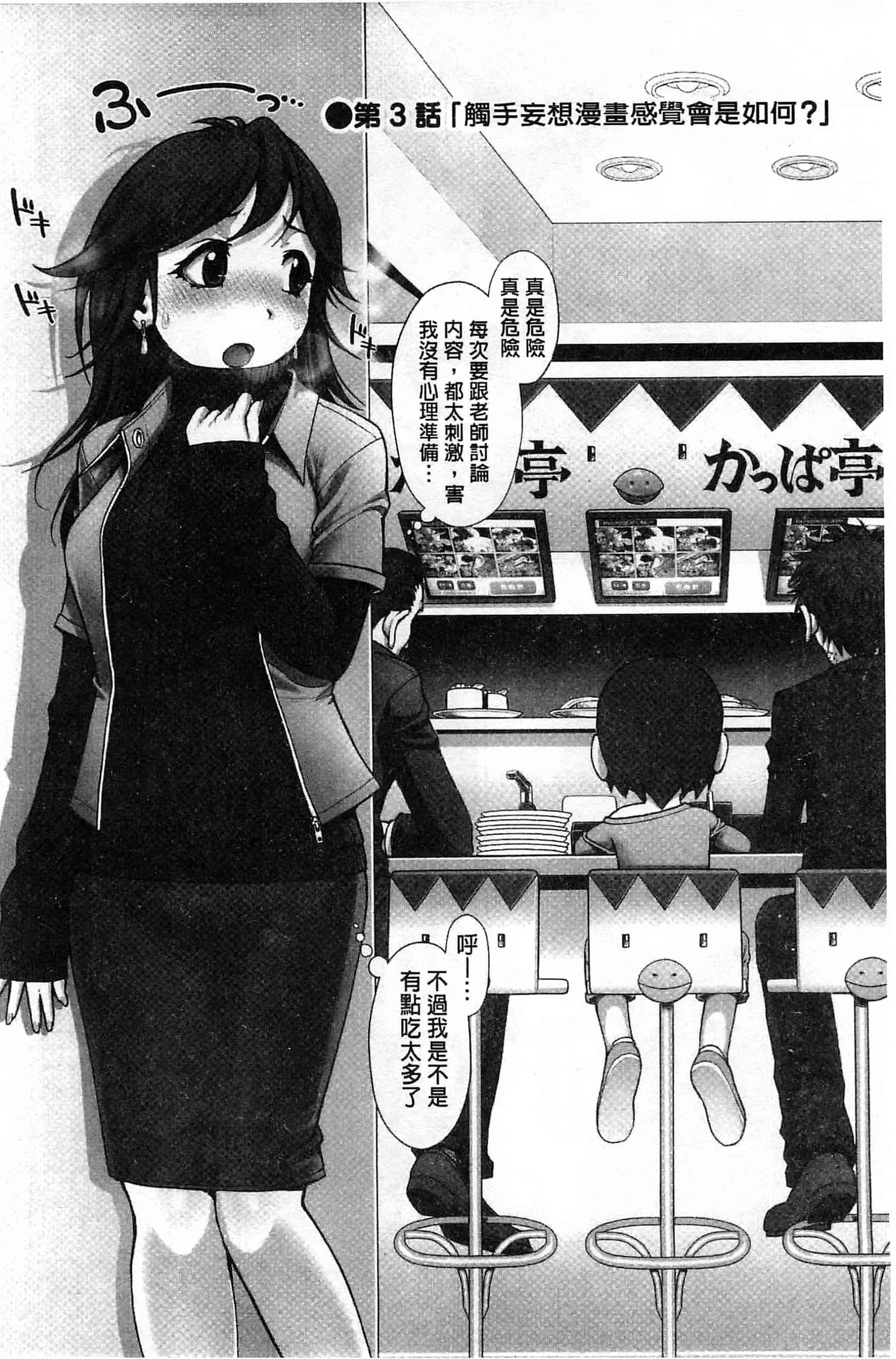 [おかのはじめ] えろまん娘_第2集
