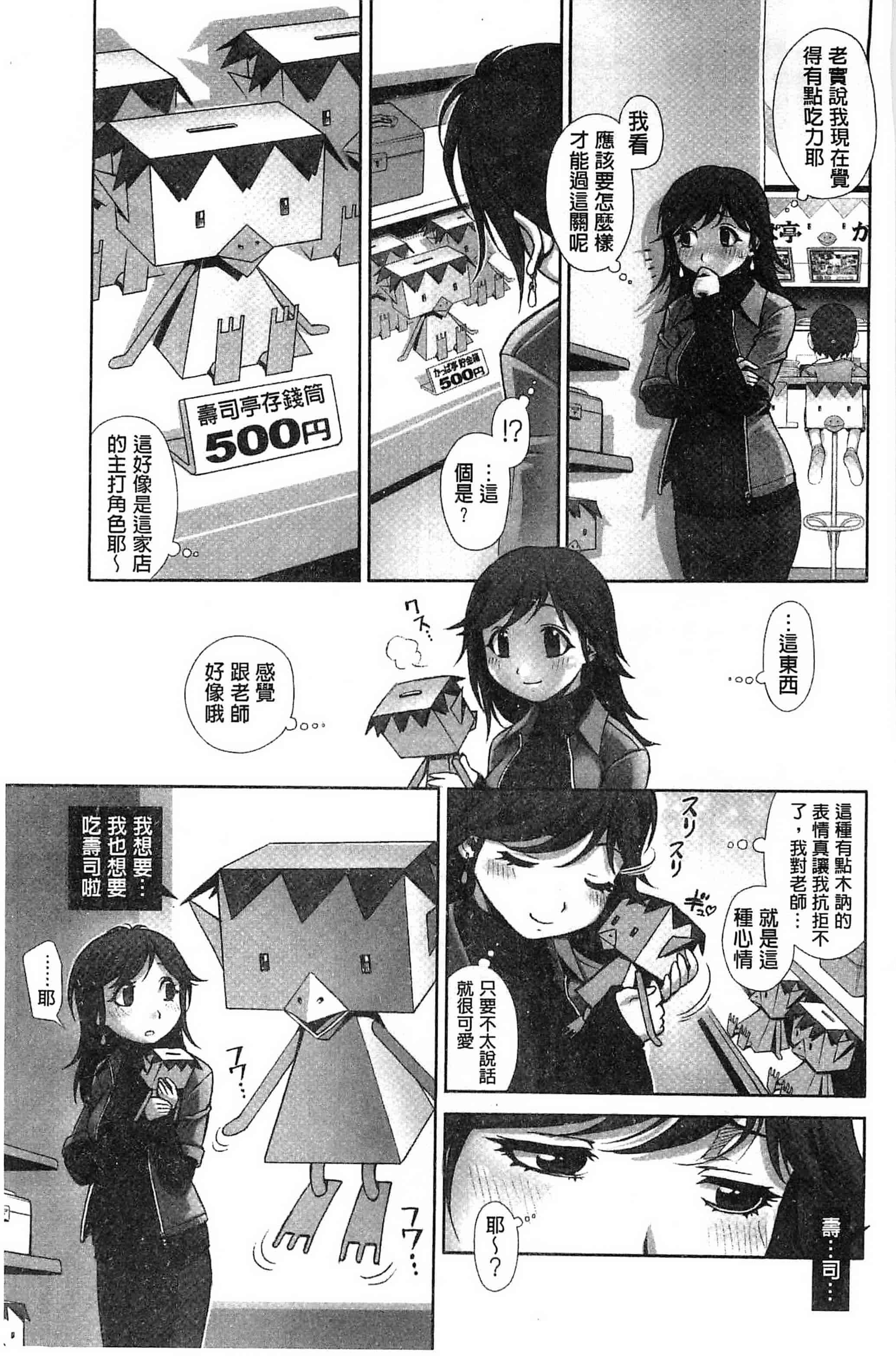 [おかのはじめ] えろまん娘_第2集