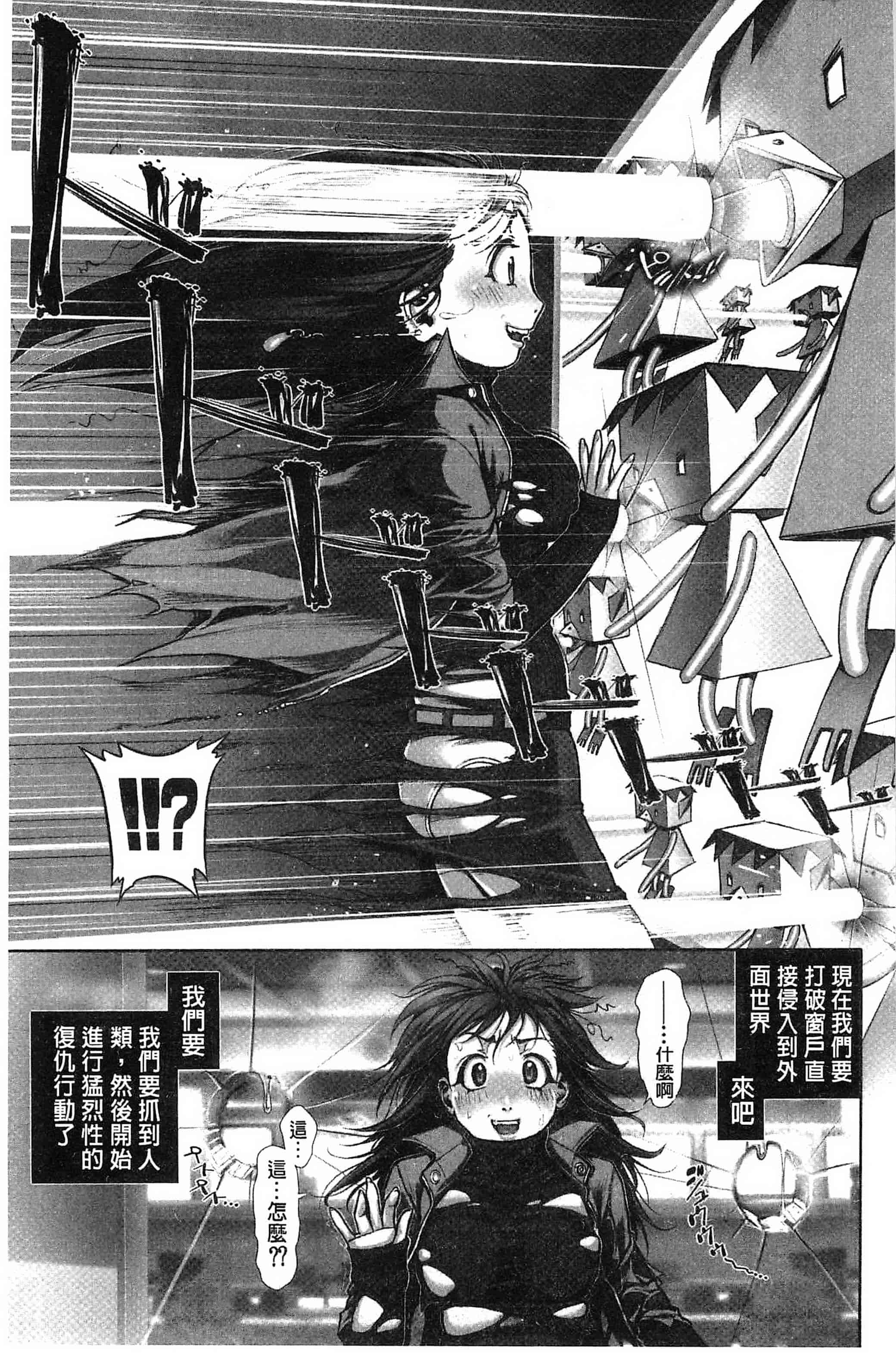 [おかのはじめ] えろまん娘_第3集