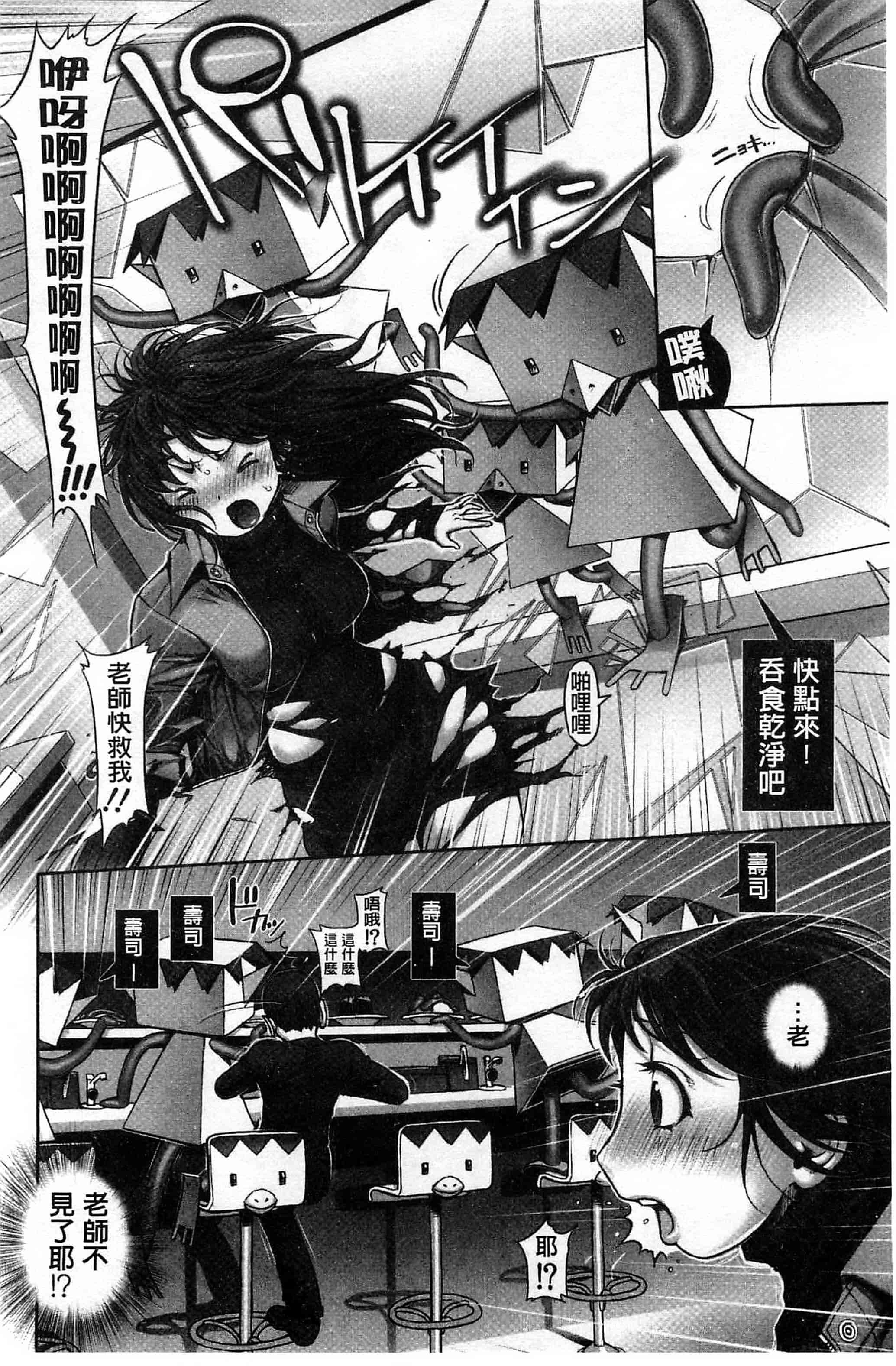 [おかのはじめ] えろまん娘_第3集