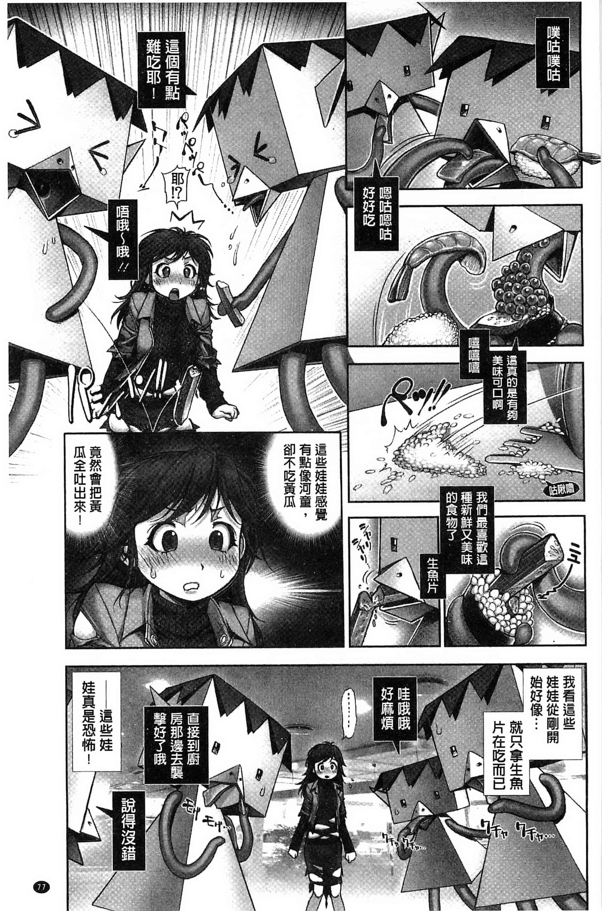 [おかのはじめ] えろまん娘_第3集
