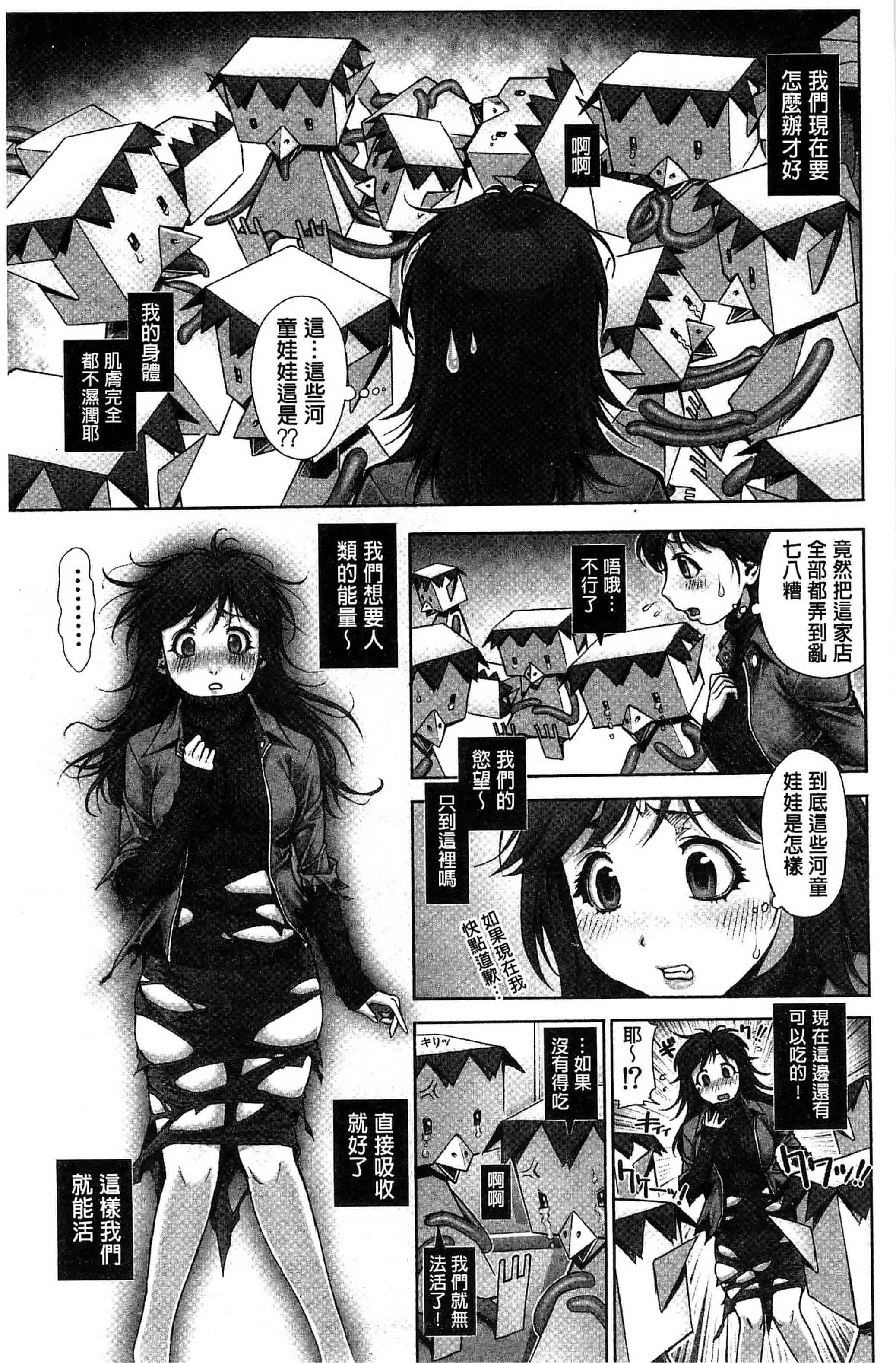 [おかのはじめ] えろまん娘_第3集