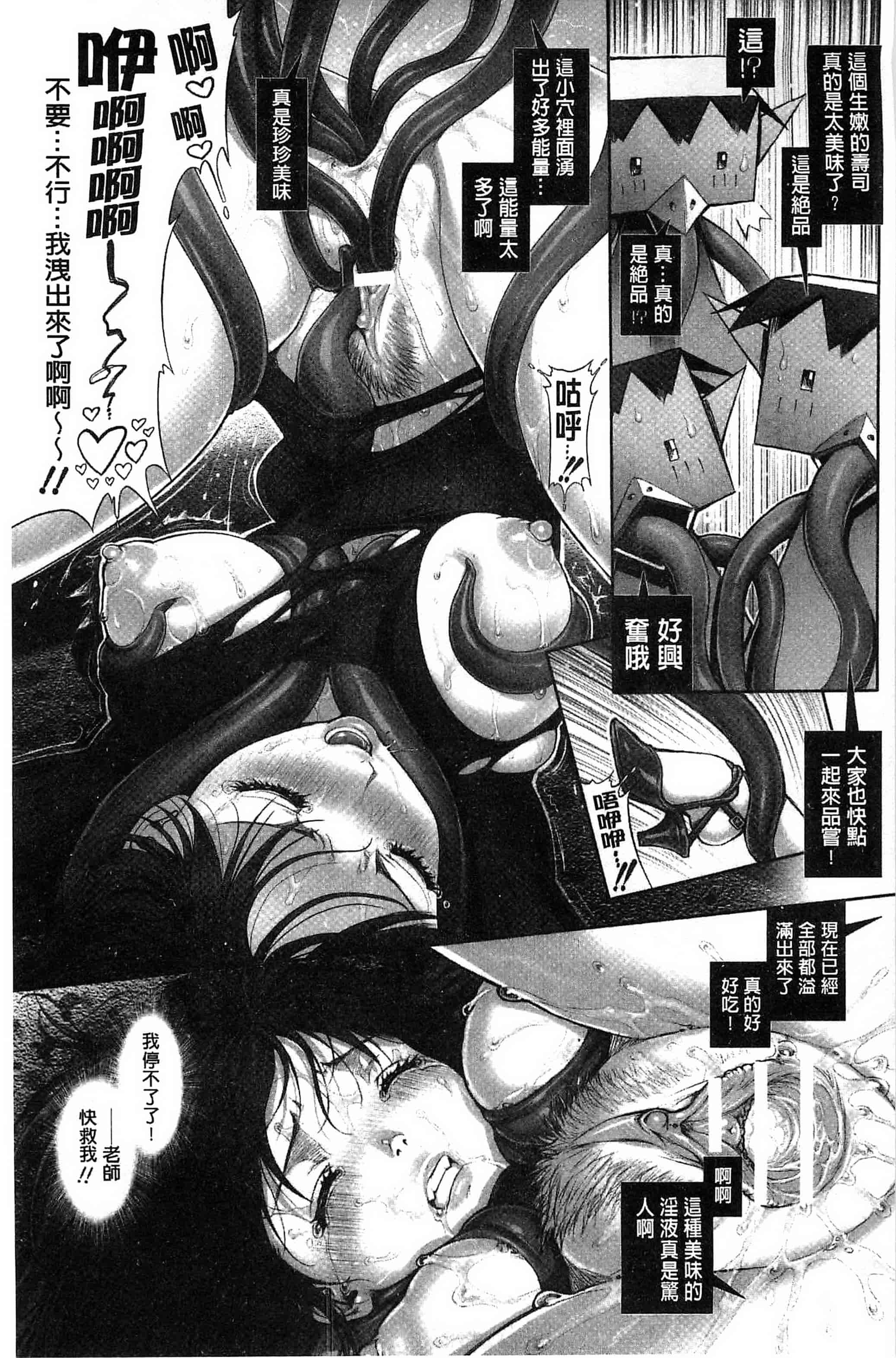 [おかのはじめ] えろまん娘_第3集