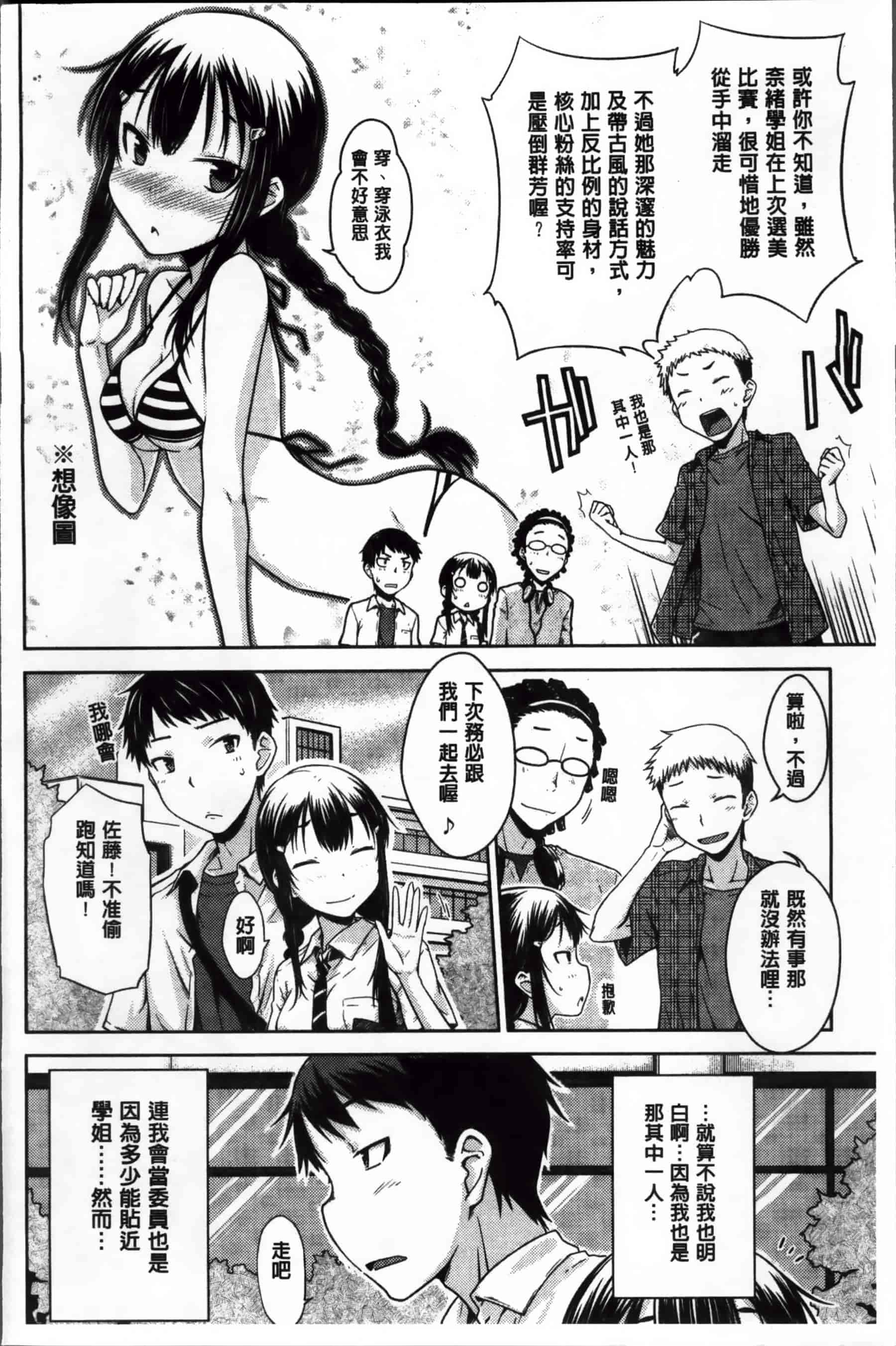 [おから] 限定彼女_第1集