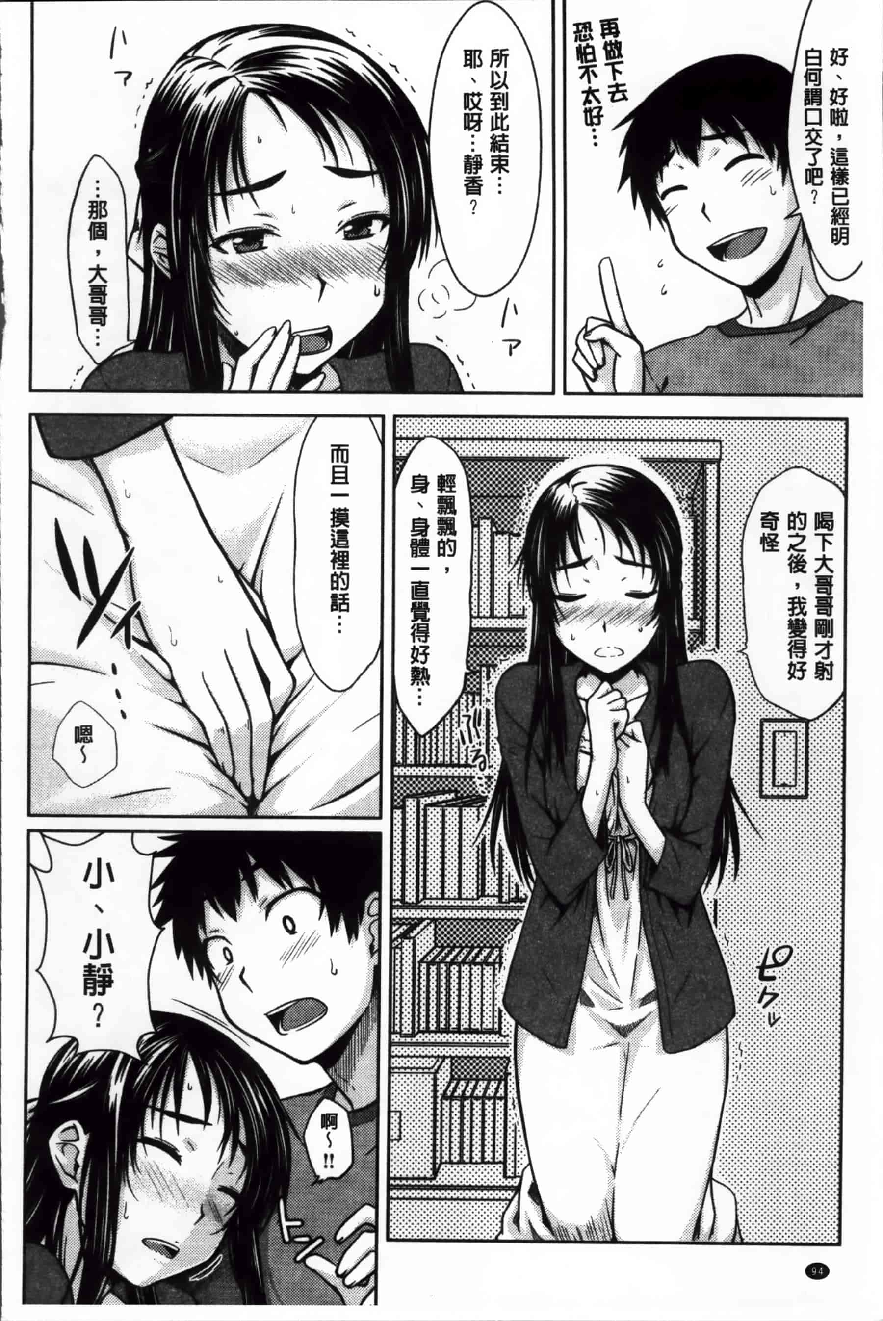 [おから] 限定彼女_第3集