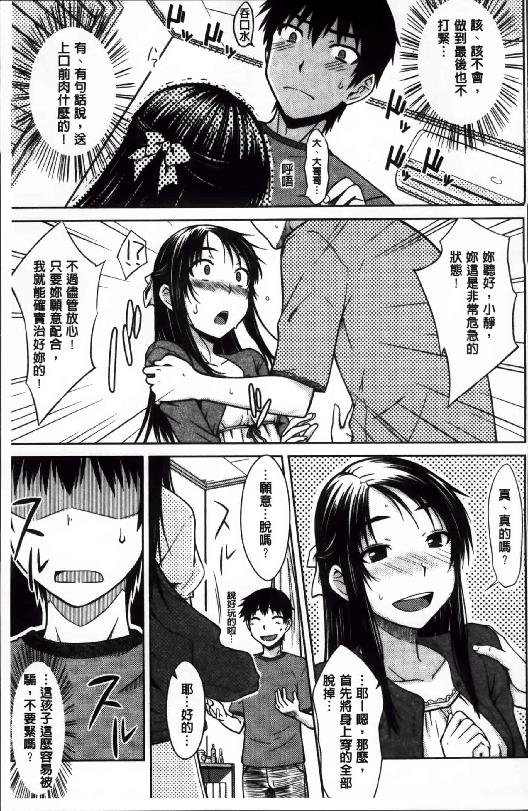 [おから] 限定彼女_第3集
