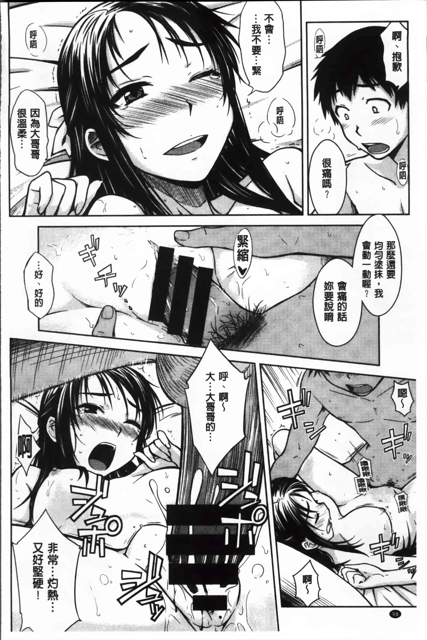 [おから] 限定彼女_第3集