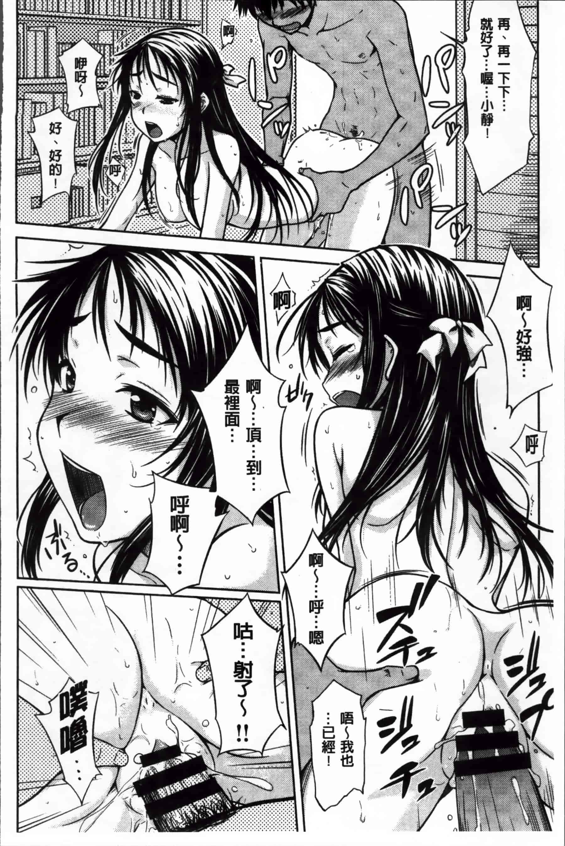 [おから] 限定彼女_第3集