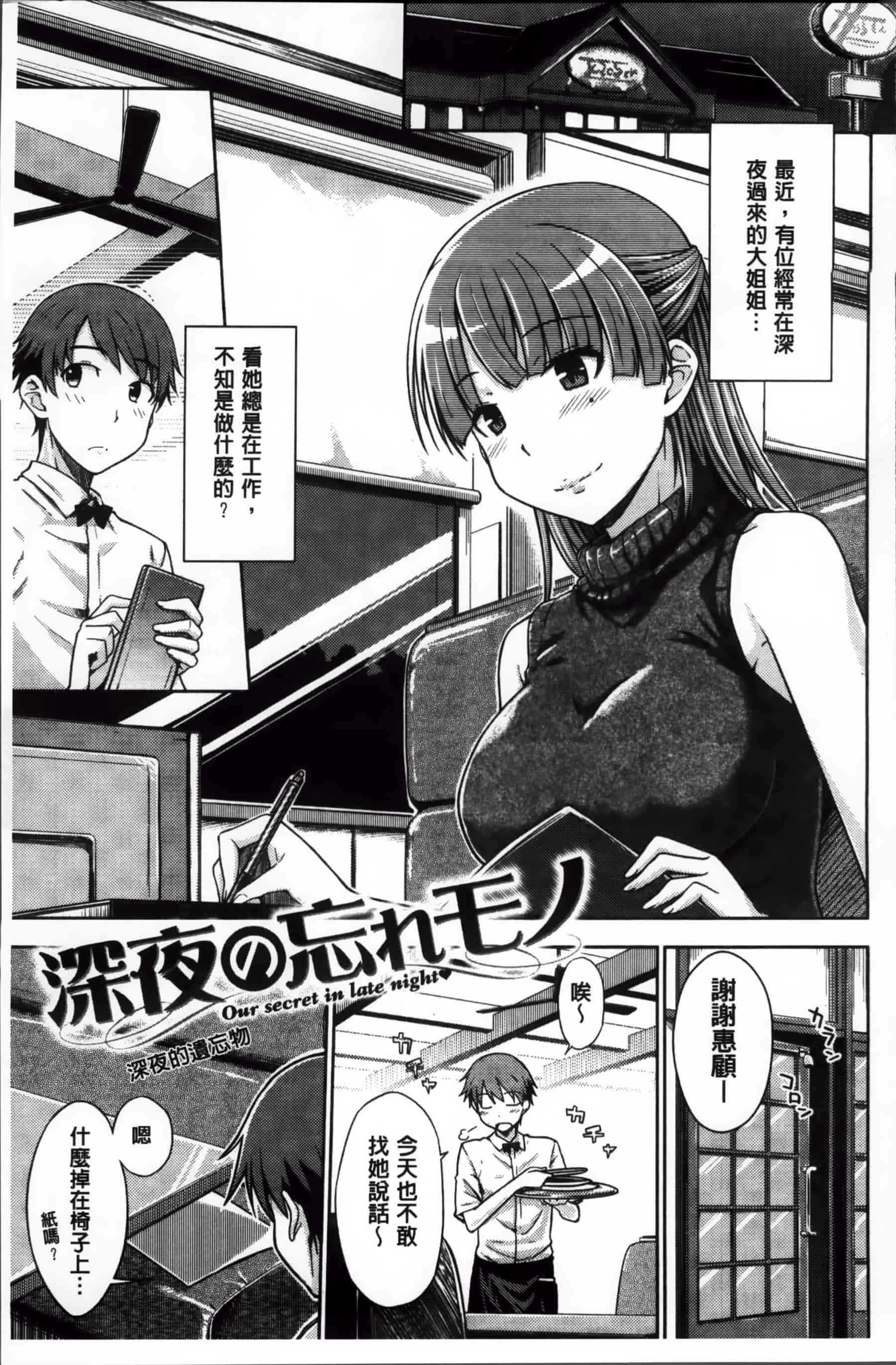 [おから] 限定彼女_第3集