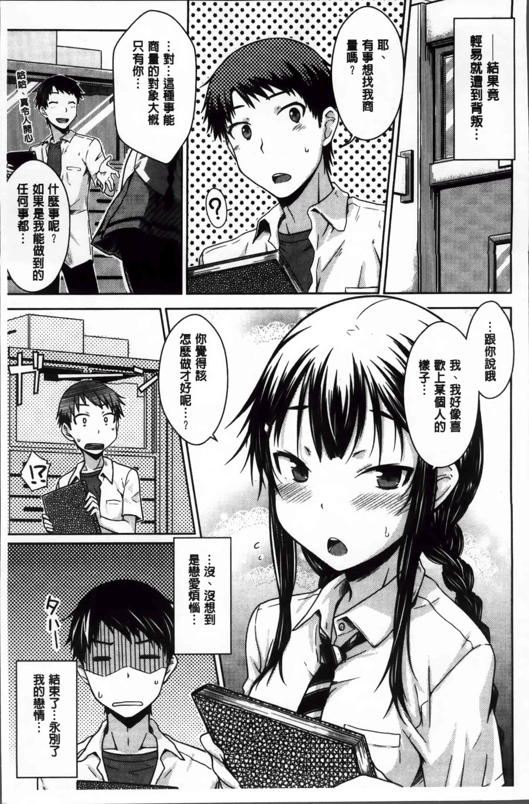 [おから] 限定彼女_第1集
