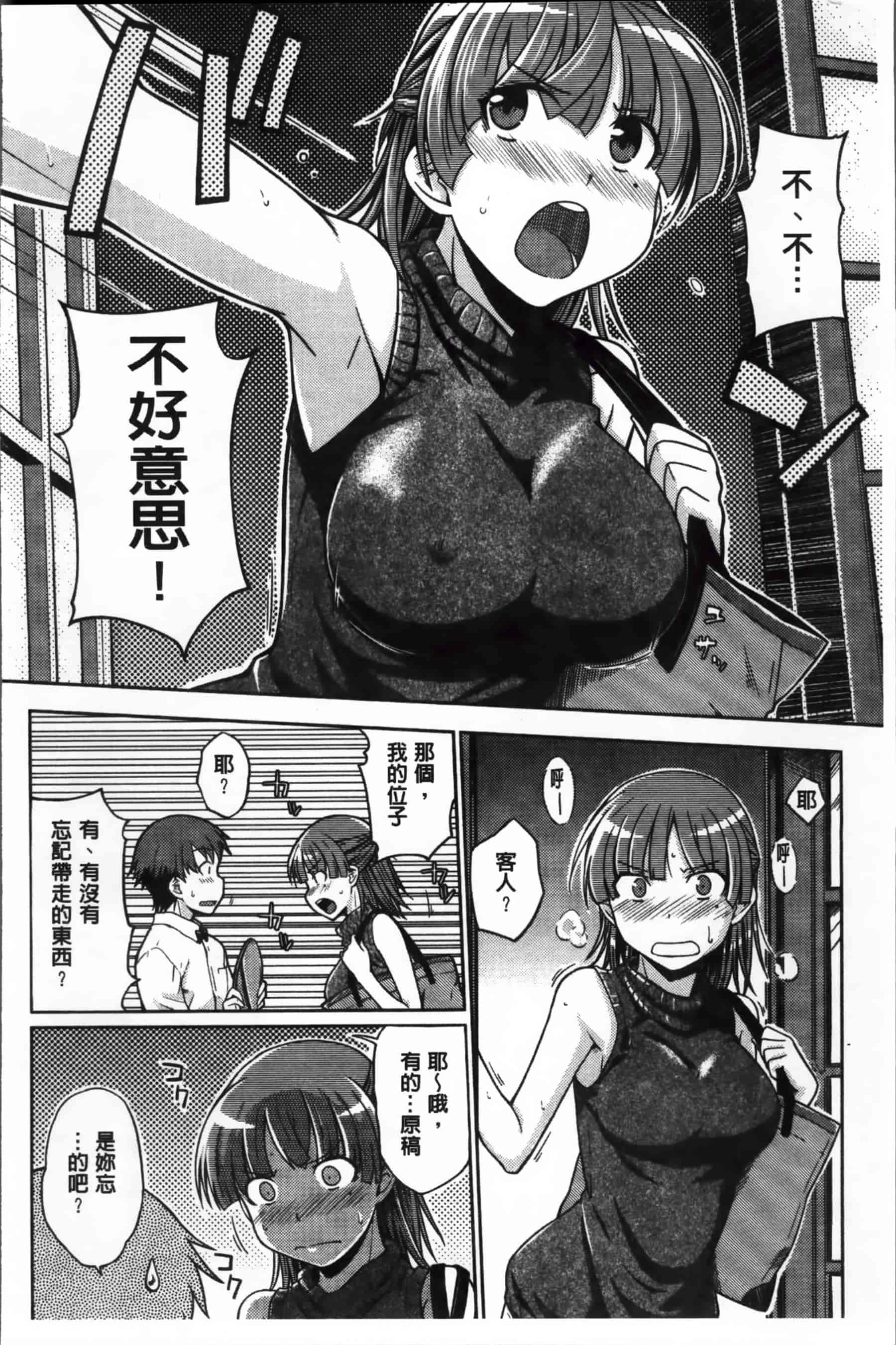 [おから] 限定彼女_第3集