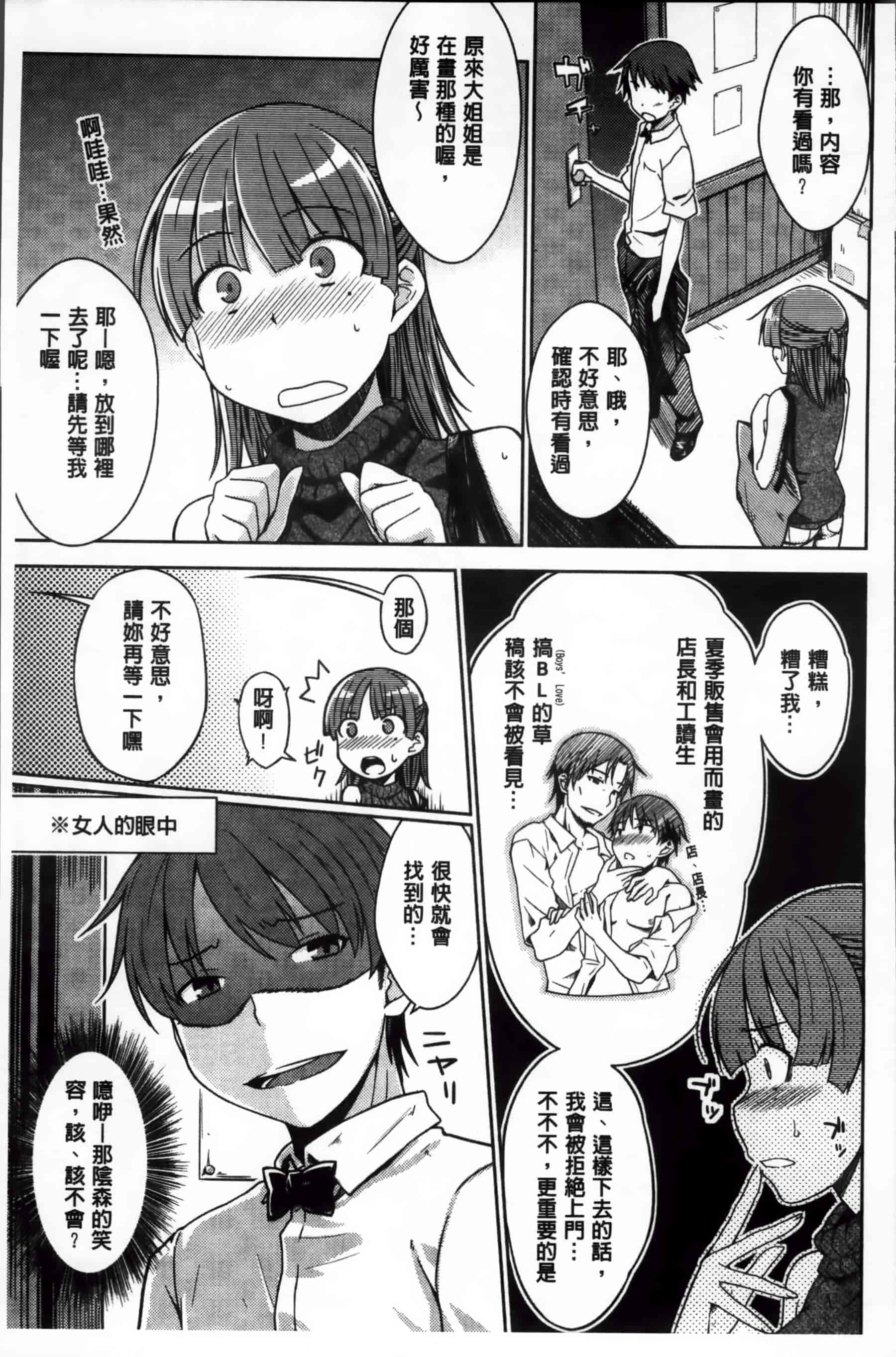 [おから] 限定彼女_第3集