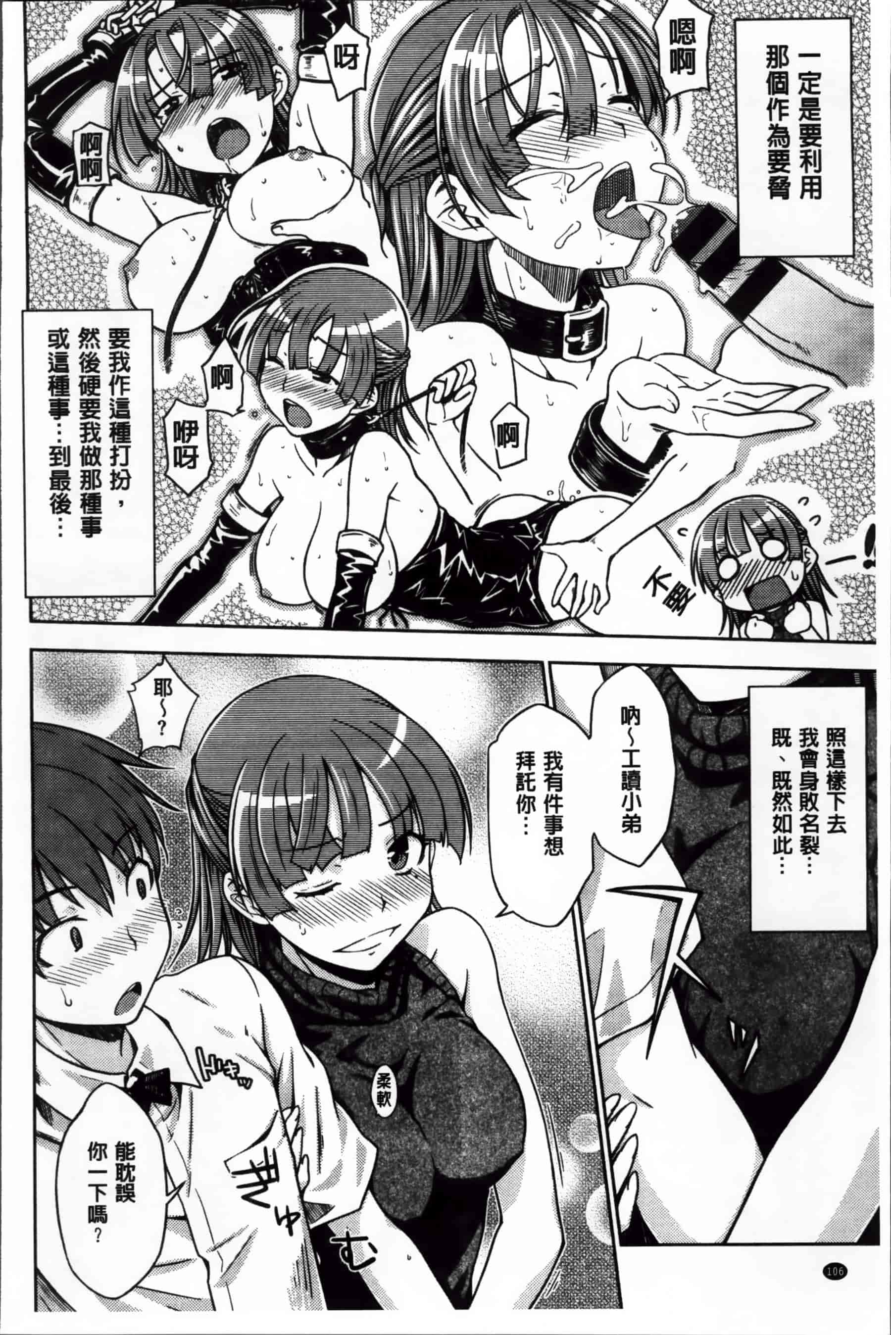 [おから] 限定彼女_第3集