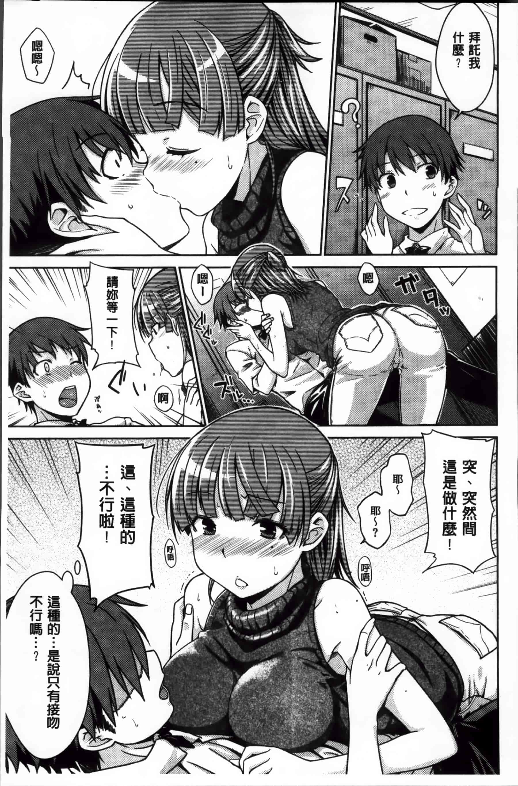 [おから] 限定彼女_第3集